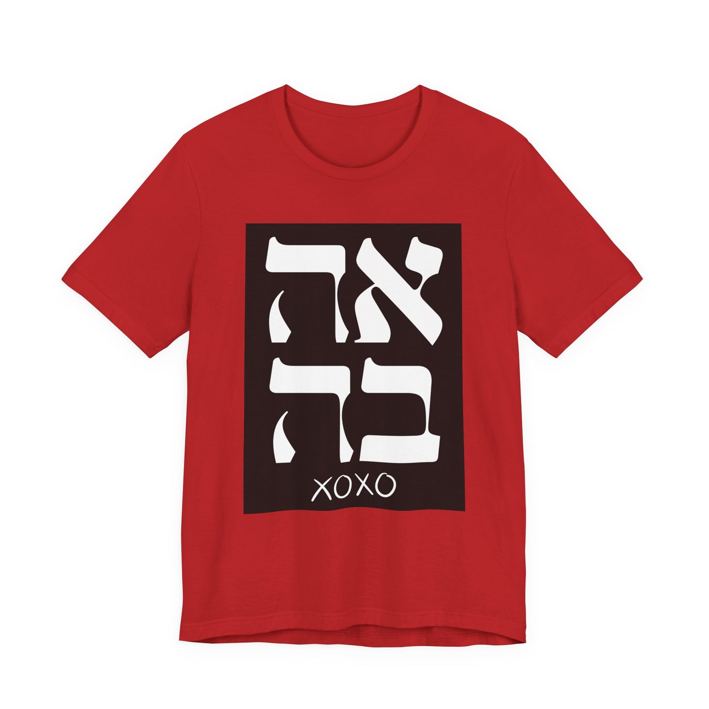 Ahava Hebrew Love Tshirt | Hebrew Tee | Isreal Tshirt | Jewish Gift | Gift For Jewish Mom Jewish Dad | Gift For Jewish Woman | Israeli Shirt