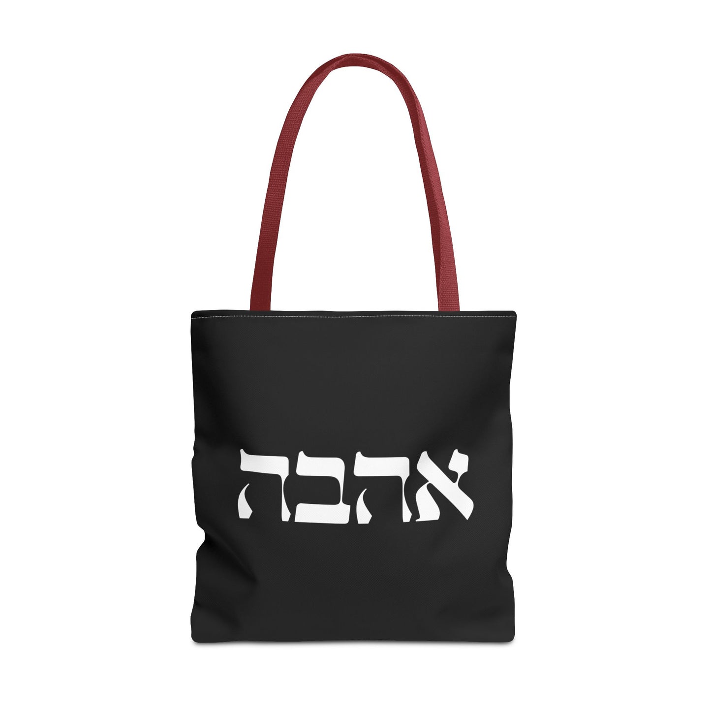Ahava Hebrew Love Tote Bag | Hebrew Tote | Israel Tote Bag | Jewish Gift | Jewish Mom Gift Jewish Dad | Gift For Jewish Woman | Israeli Tote