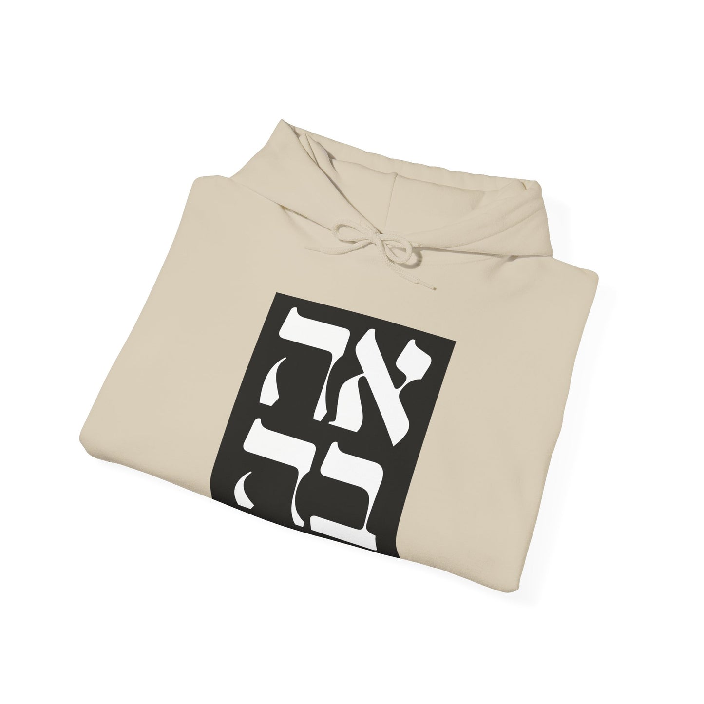 Ahava Hebrew Love Sweatshirt | Hebrew Tee | Israel Tshirt | Jewish Gift | Jewish Mom Gift Jewish Dad | Gift For Jewish Woman | Israeli Shirt