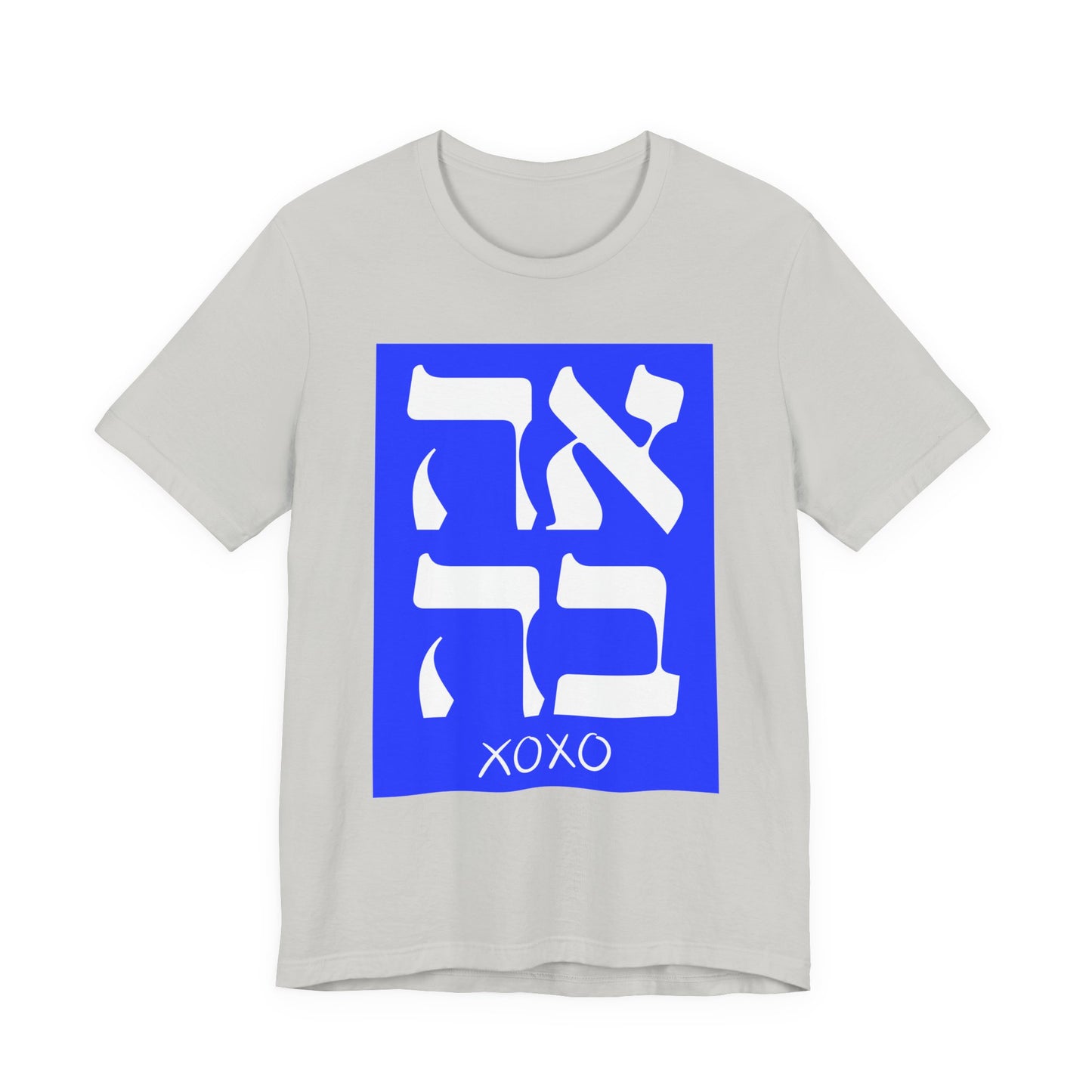 Ahava Hebrew Love Tshirt | Hebrew Tee | Isreal Tshirt | Jewish Gift | Gift For Jewish Mom Jewish Dad | Gift For Jewish Woman | Israeli Shirt