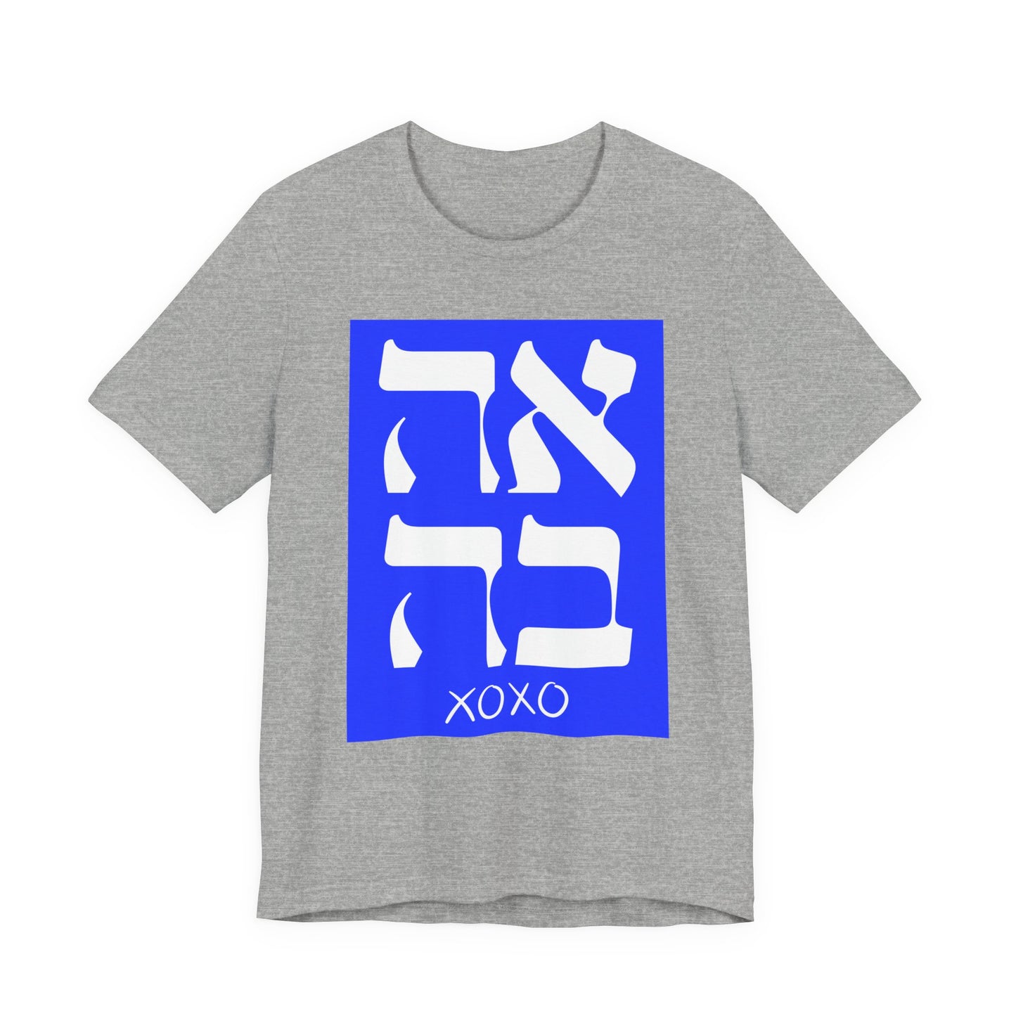 Ahava Hebrew Love Tshirt | Hebrew Tee | Isreal Tshirt | Jewish Gift | Gift For Jewish Mom Jewish Dad | Gift For Jewish Woman | Israeli Shirt
