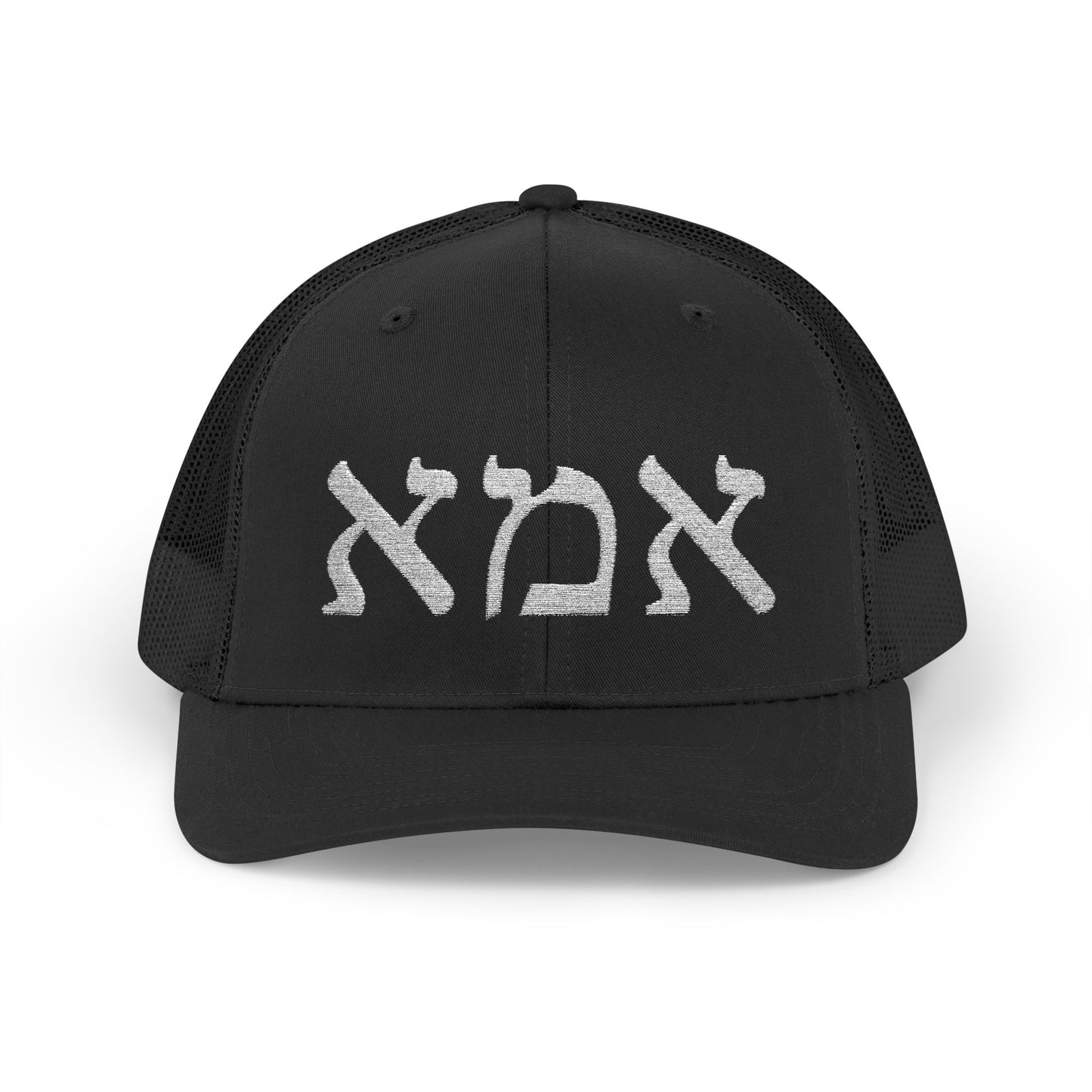 Ima Hebrew Embroidered Trucker Hat
