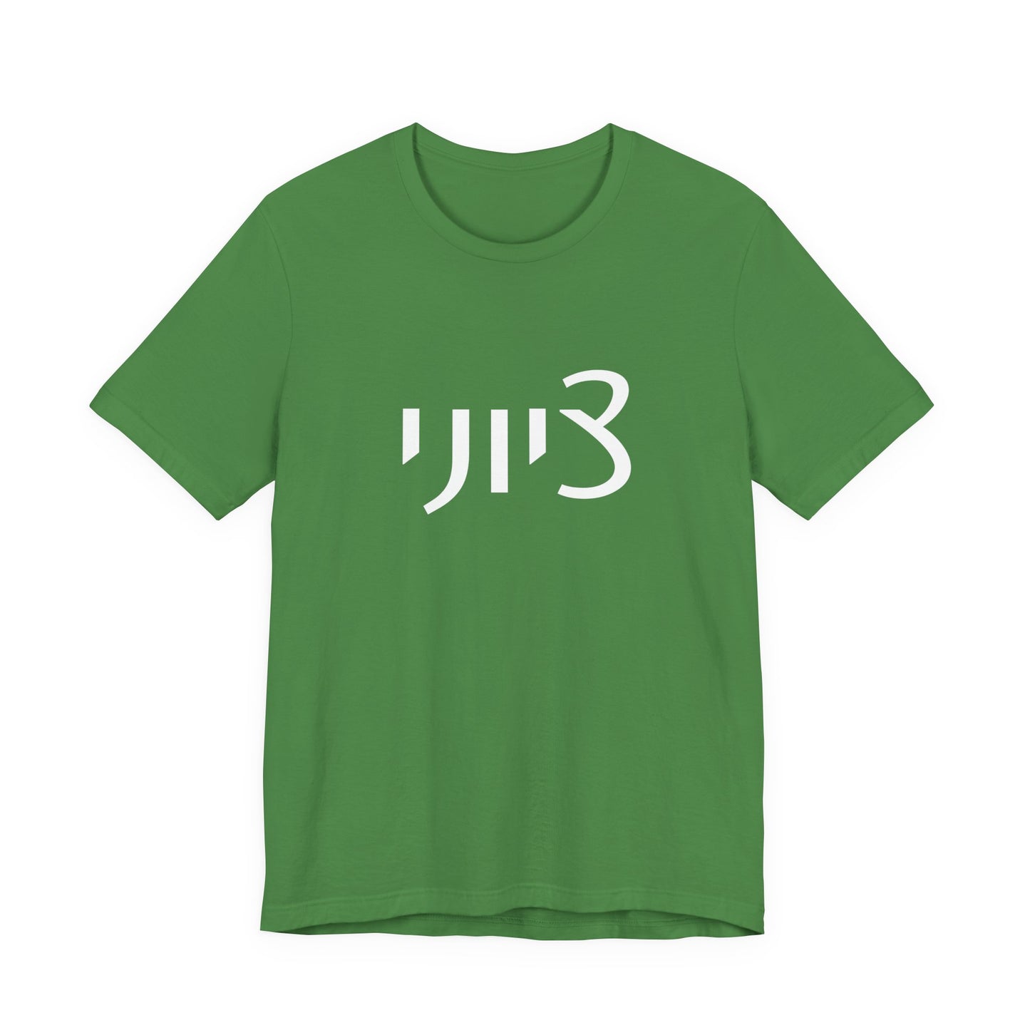 Zionist Hebrew 1M Tshirt (for him)