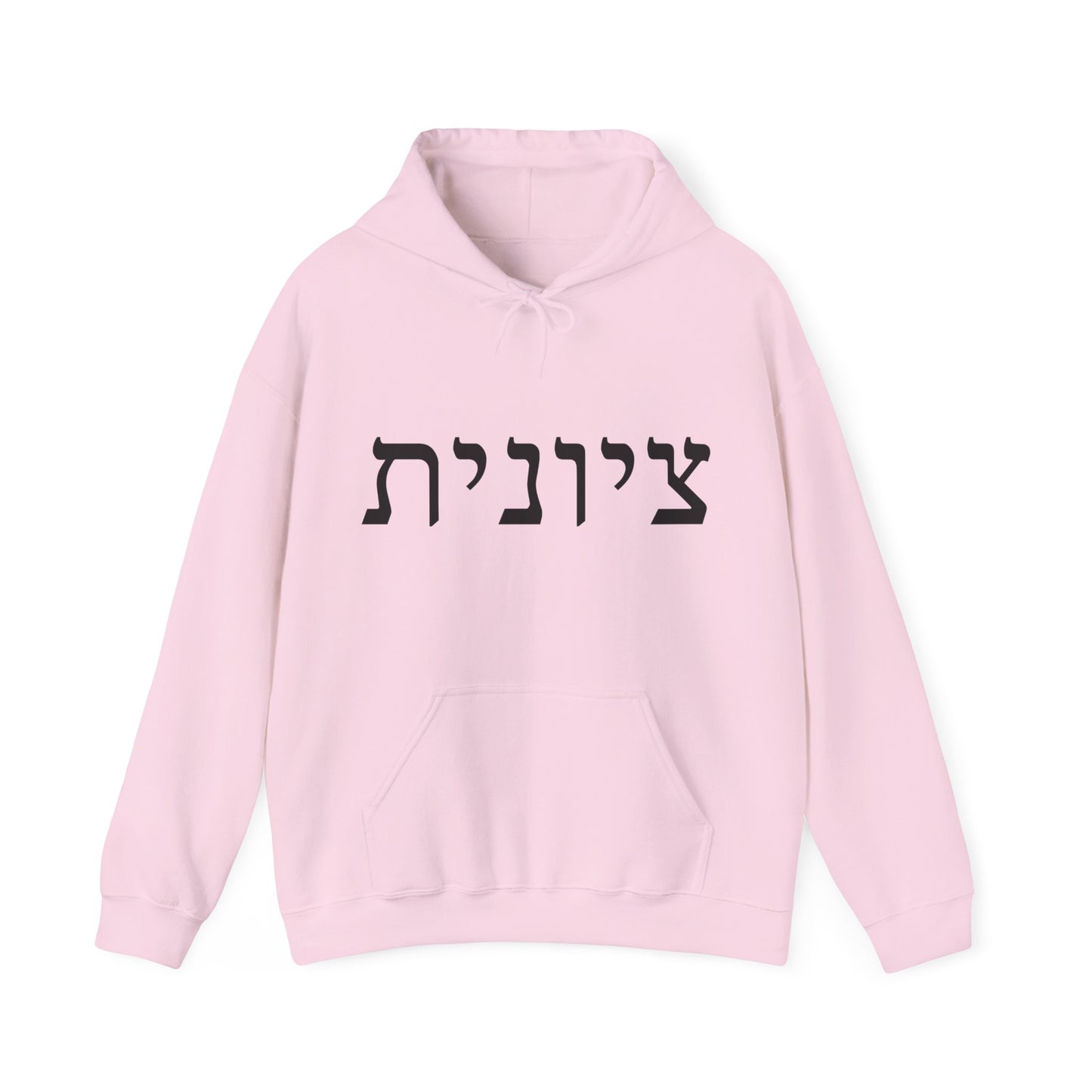 Zionist Hebrew 9F Hoodie (for her)