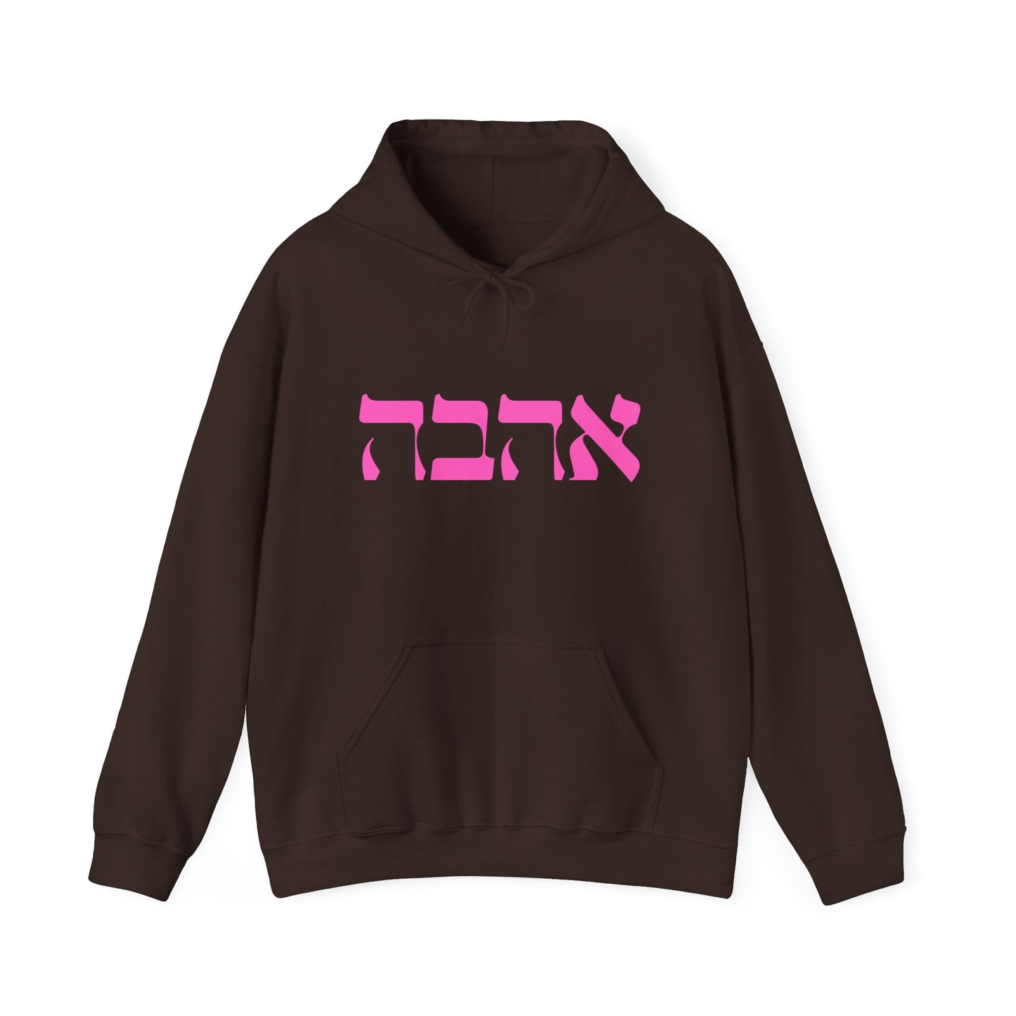 Ahava Hebrew Love Sweatshirt | Hebrew Tee | Israel Tshirt | Jewish Gift | Jewish Mom Gift Jewish Dad | Gift For Jewish Woman | Israeli Shirt