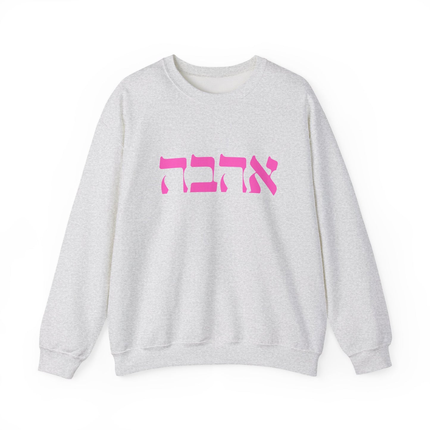 Ahava Hebrew Love Sweatshirt | Hebrew Tee | Israel Tshirt | Jewish Gift | Jewish Mom Gift Jewish Dad | Gift For Jewish Woman | Israeli Shirt