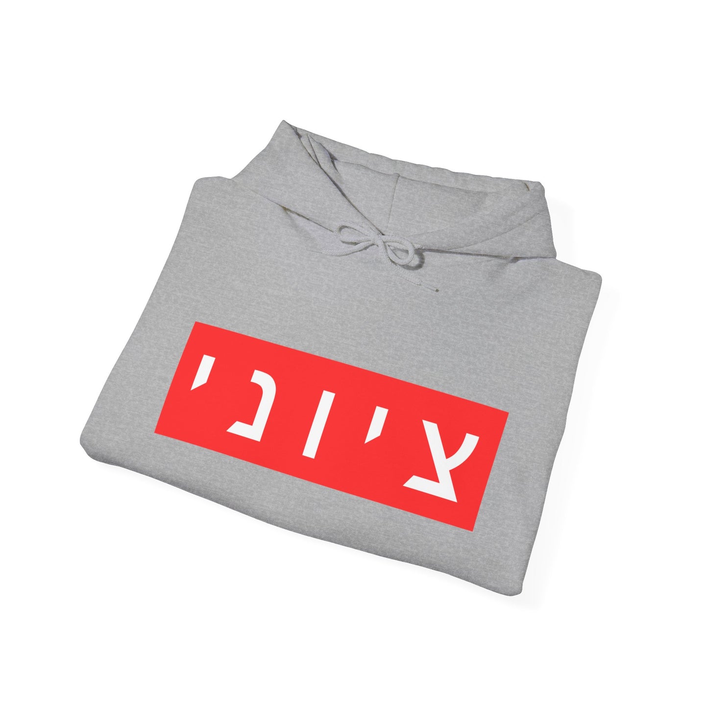 Zionist Hebrew Hoodie (for him)