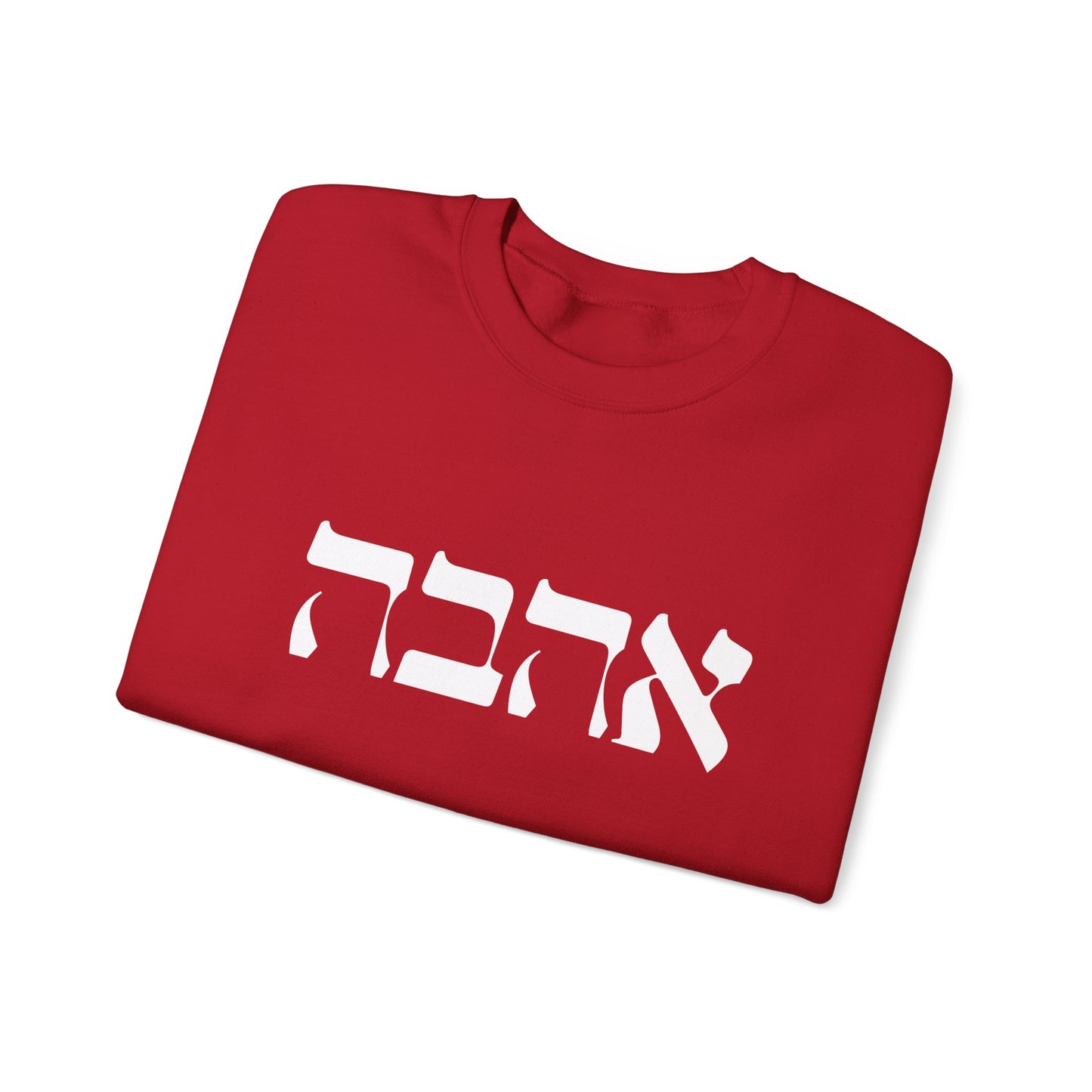 Ahava Hebrew Love Sweatshirt | Hebrew Tee | Israel Tshirt | Jewish Gift | Jewish Mom Gift Jewish Dad | Gift For Jewish Woman | Israeli Shirt