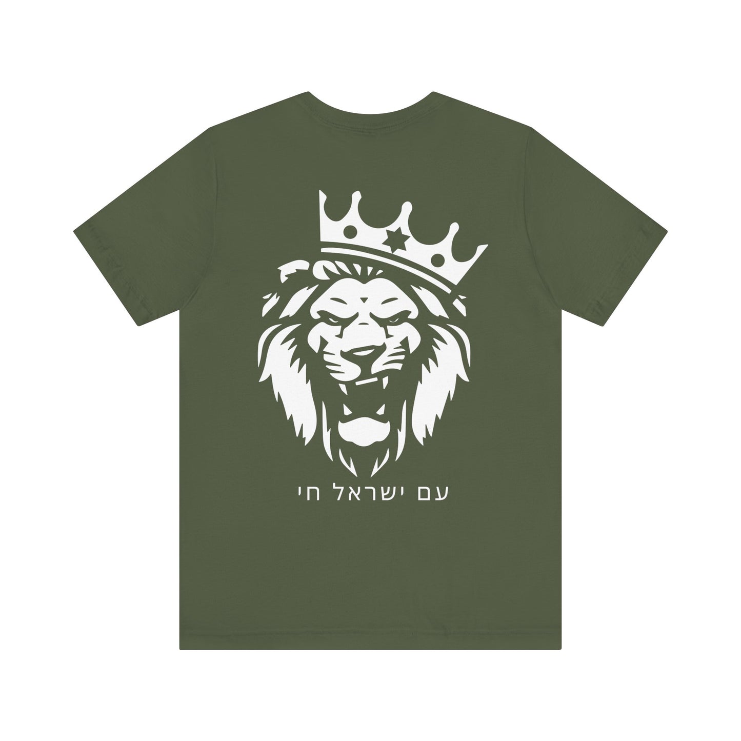 Am Yisrael Chai Hebrew Tshirt W/ Lion
