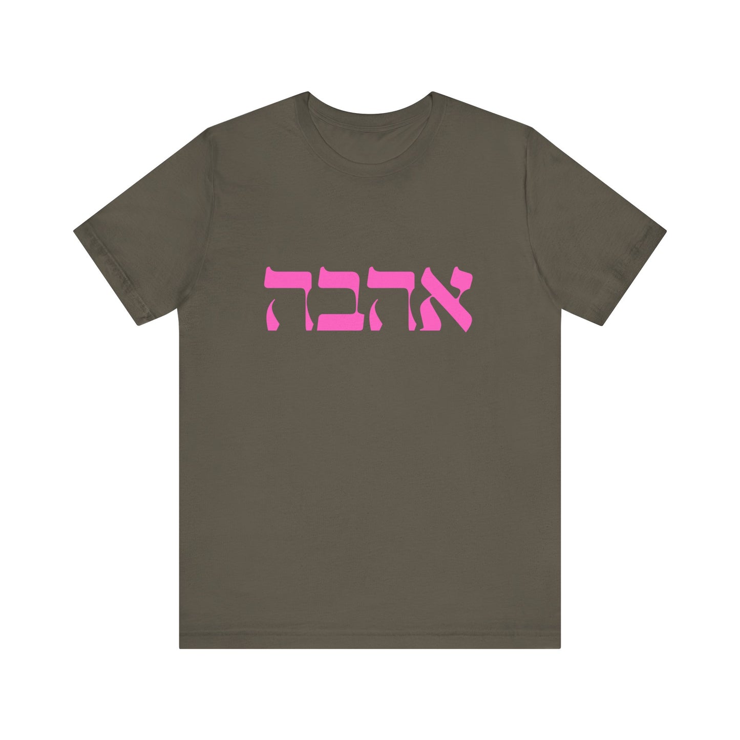 Ahava Hebrew Love Tshirt | Hebrew Tee | Isreal Tshirt | Jewish Gift | Gift For Jewish Mom Jewish Dad | Gift For Jewish Woman | Israeli Shirt