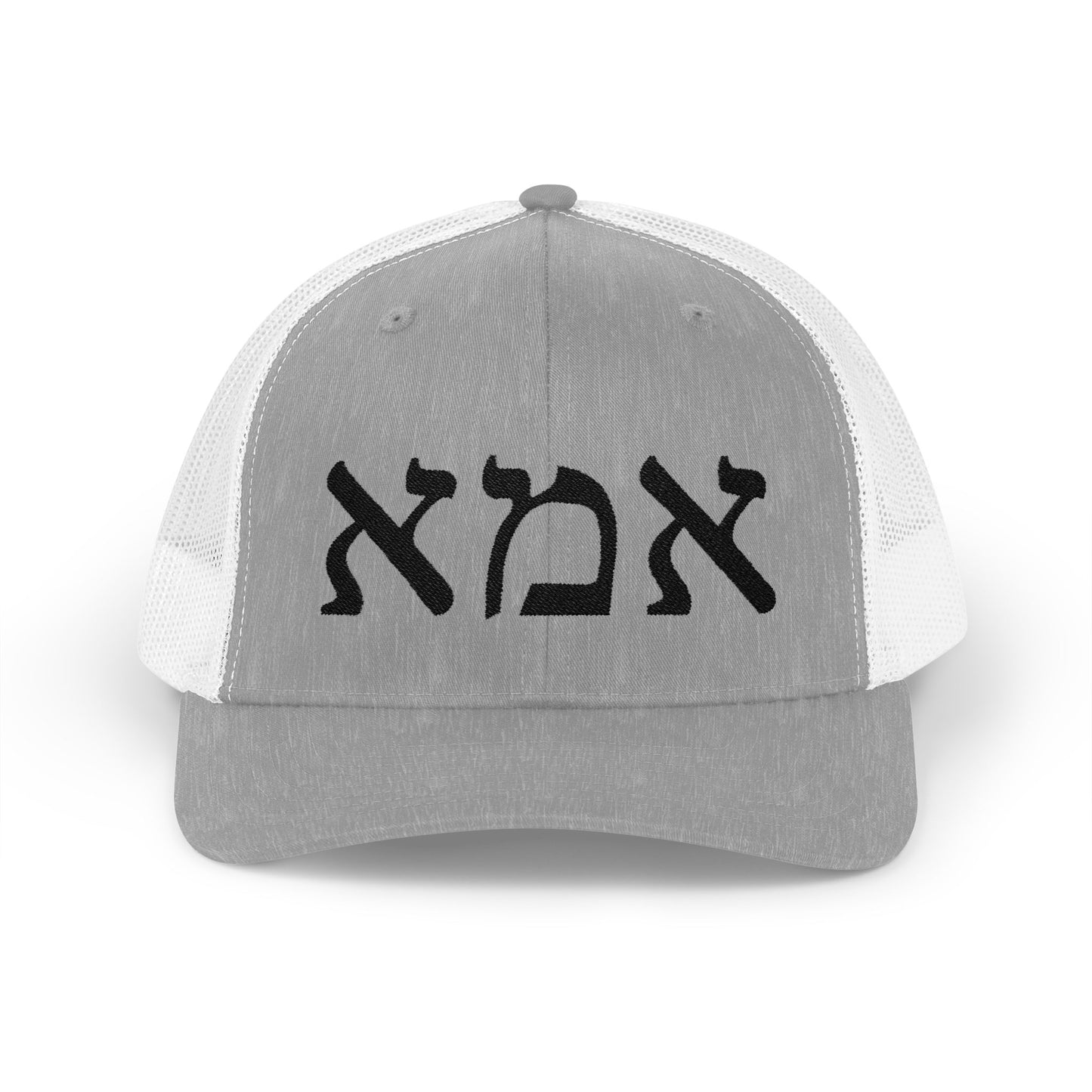 Ima Hebrew Embroidered Trucker Hat