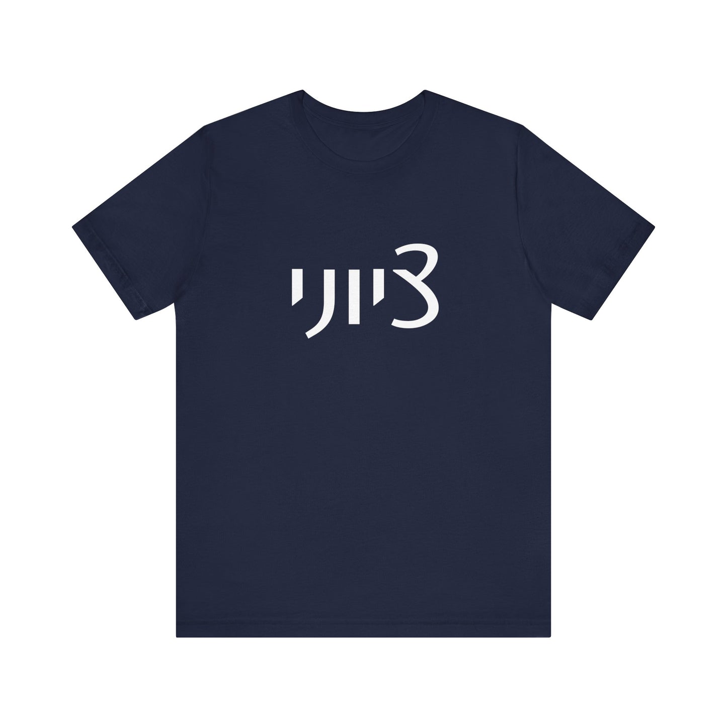 Zionist Hebrew 1M Tshirt (for him)