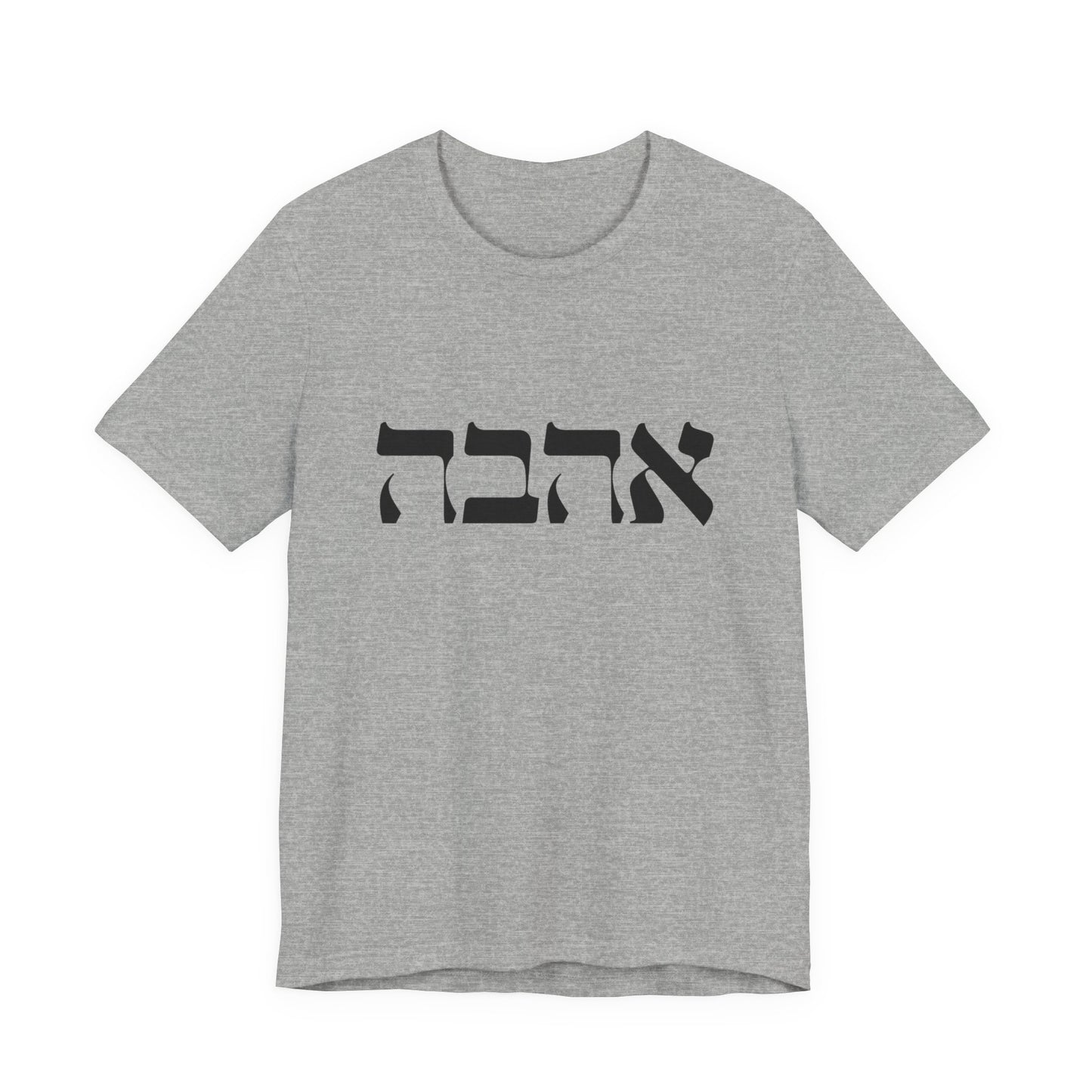 Ahava Hebrew Love Tshirt | Hebrew Tee | Isreal Tshirt | Jewish Gift | Gift For Jewish Mom Jewish Dad | Gift For Jewish Woman | Israeli Shirt