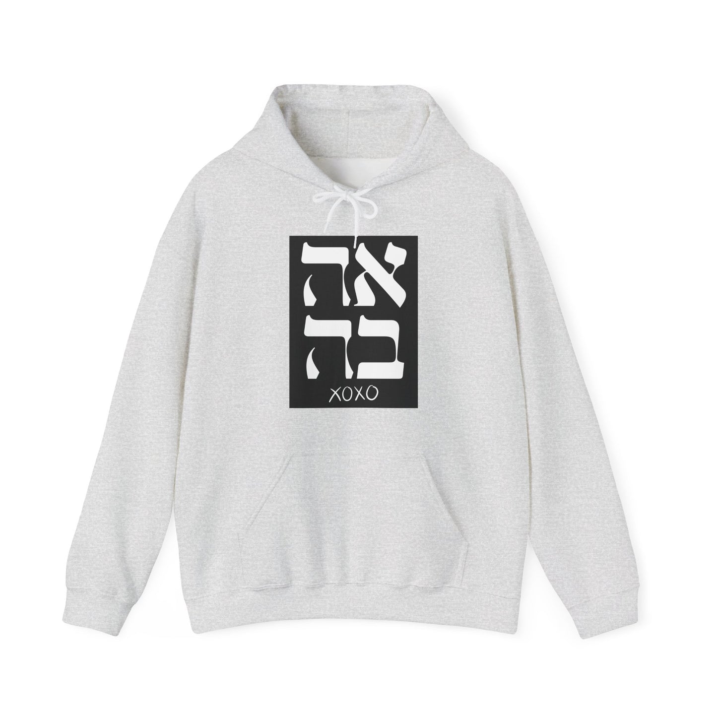 Ahava Hebrew Love Sweatshirt | Hebrew Tee | Israel Tshirt | Jewish Gift | Jewish Mom Gift Jewish Dad | Gift For Jewish Woman | Israeli Shirt