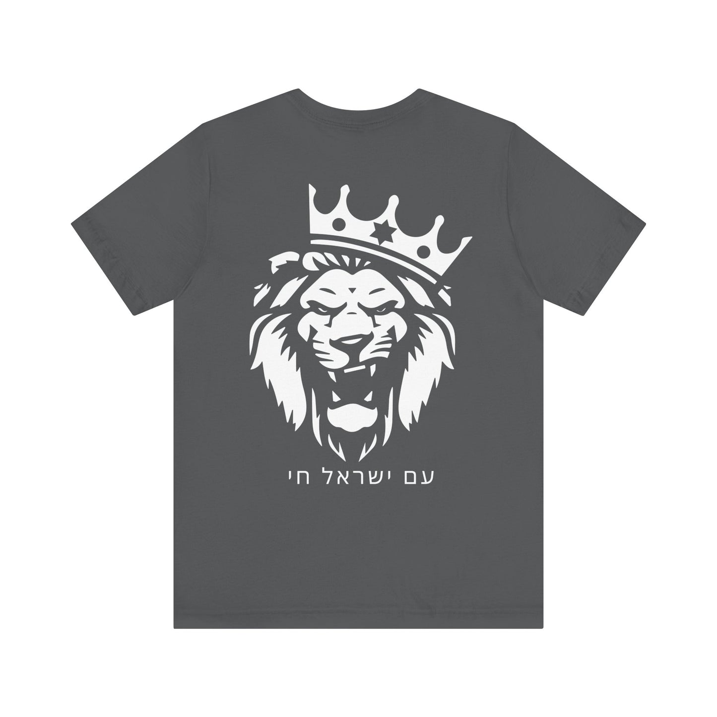 Am Yisrael Chai Hebrew Tshirt W/ Lion
