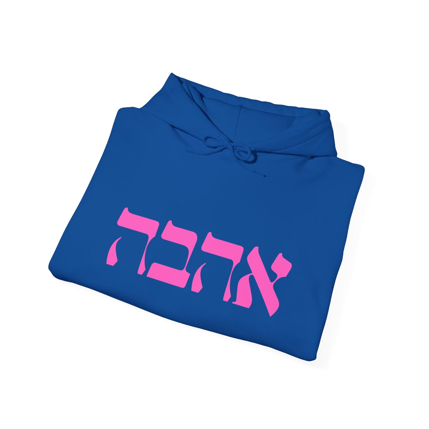 Ahava Hebrew Love Sweatshirt | Hebrew Tee | Israel Tshirt | Jewish Gift | Jewish Mom Gift Jewish Dad | Gift For Jewish Woman | Israeli Shirt