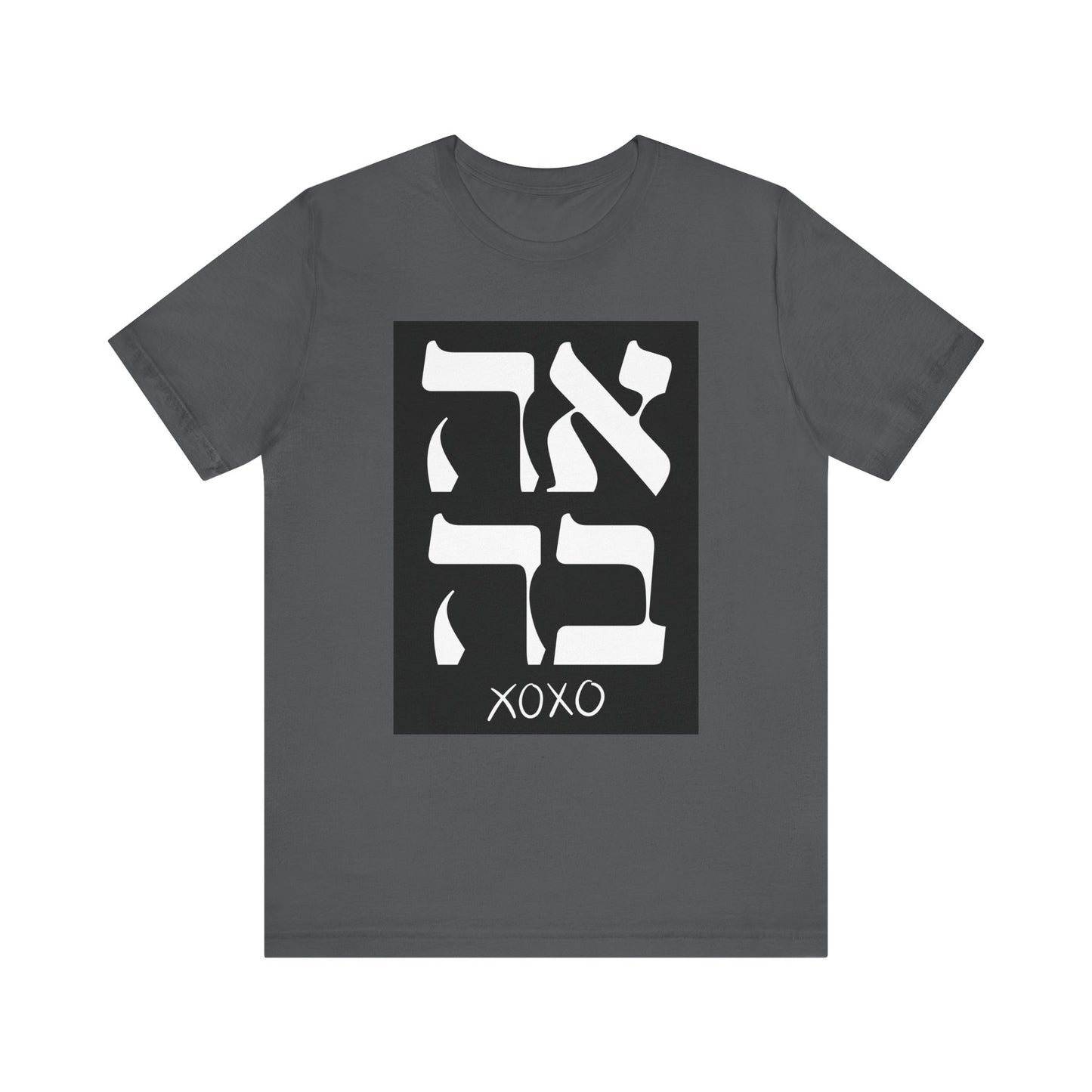 Ahava Hebrew Love Tshirt | Hebrew Tee | Isreal Tshirt | Jewish Gift | Gift For Jewish Mom Jewish Dad | Gift For Jewish Woman | Israeli Shirt