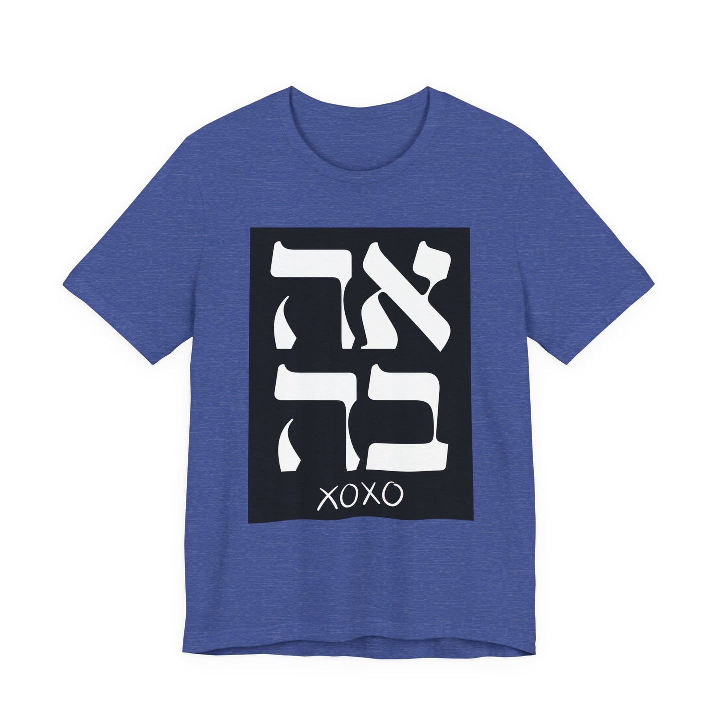 Ahava Hebrew Love Tshirt | Hebrew Tee | Isreal Tshirt | Jewish Gift | Gift For Jewish Mom Jewish Dad | Gift For Jewish Woman | Israeli Shirt