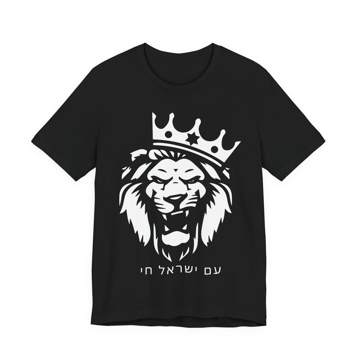 Am Yisrael Chai Hebrew Tshirt W/ Lion