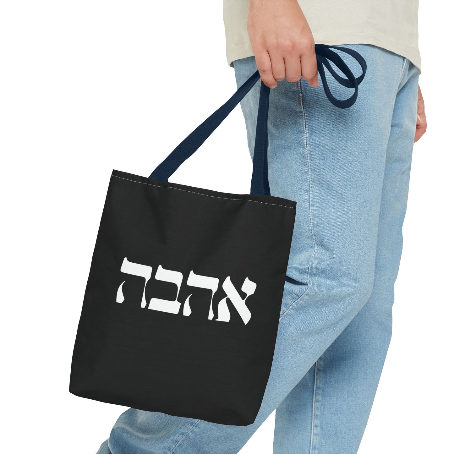 Ahava Hebrew Love Tote Bag | Hebrew Tote | Israel Tote Bag | Jewish Gift | Jewish Mom Gift Jewish Dad | Gift For Jewish Woman | Israeli Tote