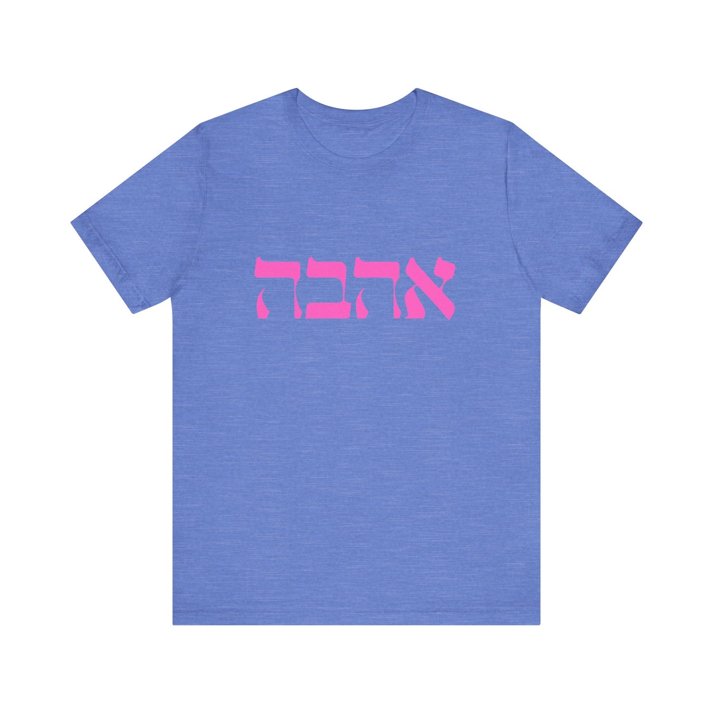 Ahava Hebrew Love Tshirt | Hebrew Tee | Isreal Tshirt | Jewish Gift | Gift For Jewish Mom Jewish Dad | Gift For Jewish Woman | Israeli Shirt