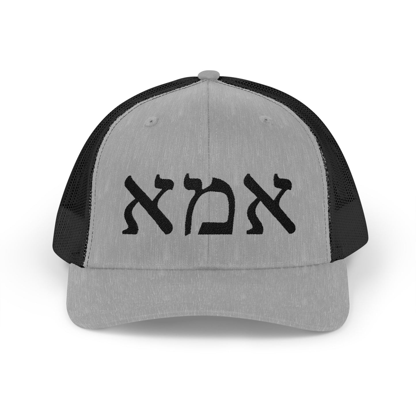 Ima Hebrew Embroidered Trucker Hat