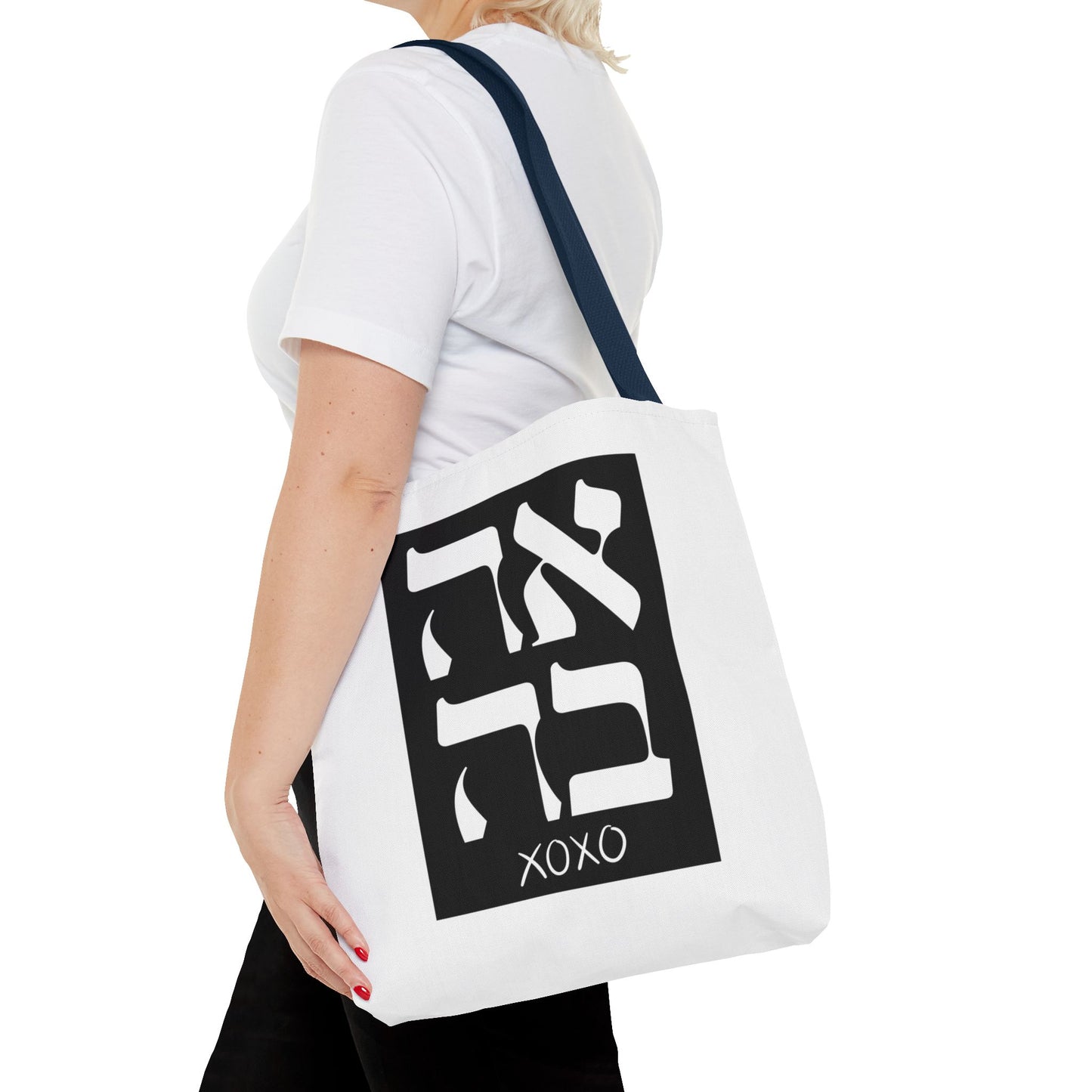 Ahava Hebrew Love Tote Bag | Hebrew Tote | Israel Tote Bag | Jewish Gift | Jewish Mom Gift Jewish Dad | Gift For Jewish Woman | Israeli Tote