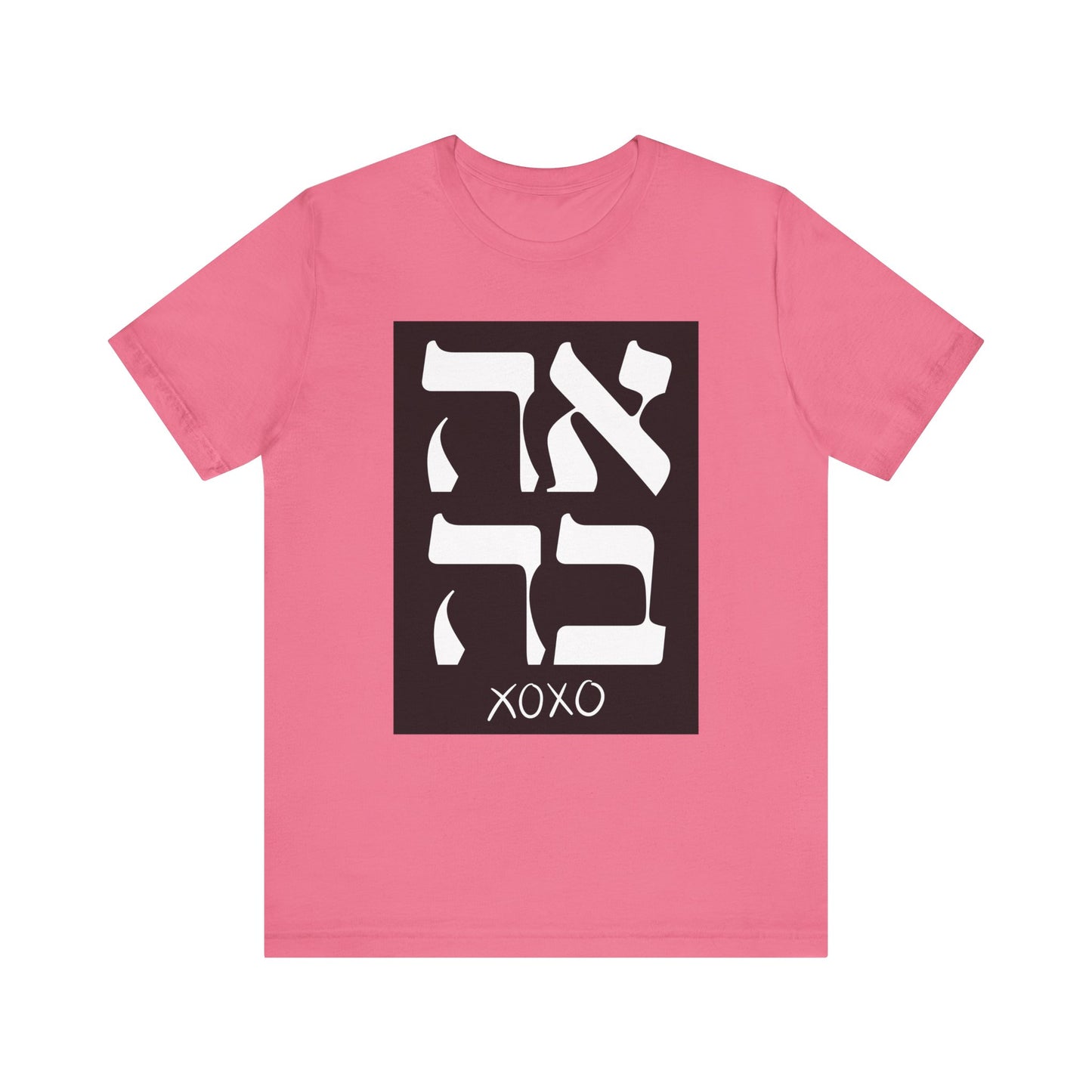 Ahava Hebrew Love Tshirt | Hebrew Tee | Isreal Tshirt | Jewish Gift | Gift For Jewish Mom Jewish Dad | Gift For Jewish Woman | Israeli Shirt