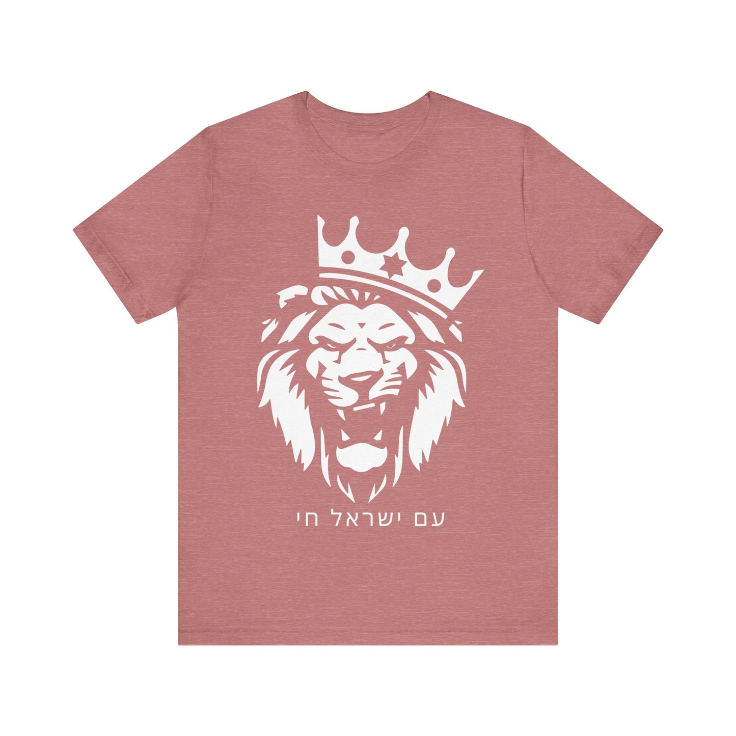 Am Yisrael Chai Hebrew Tshirt W/ Lion