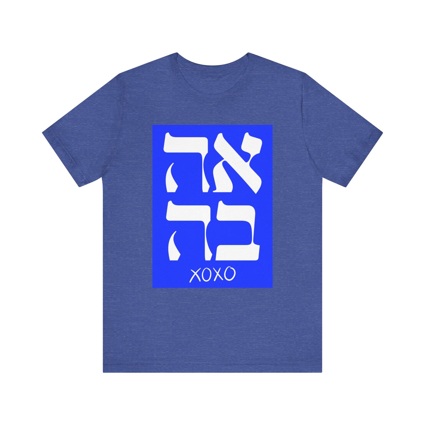 Ahava Hebrew Love Tshirt | Hebrew Tee | Isreal Tshirt | Jewish Gift | Gift For Jewish Mom Jewish Dad | Gift For Jewish Woman | Israeli Shirt