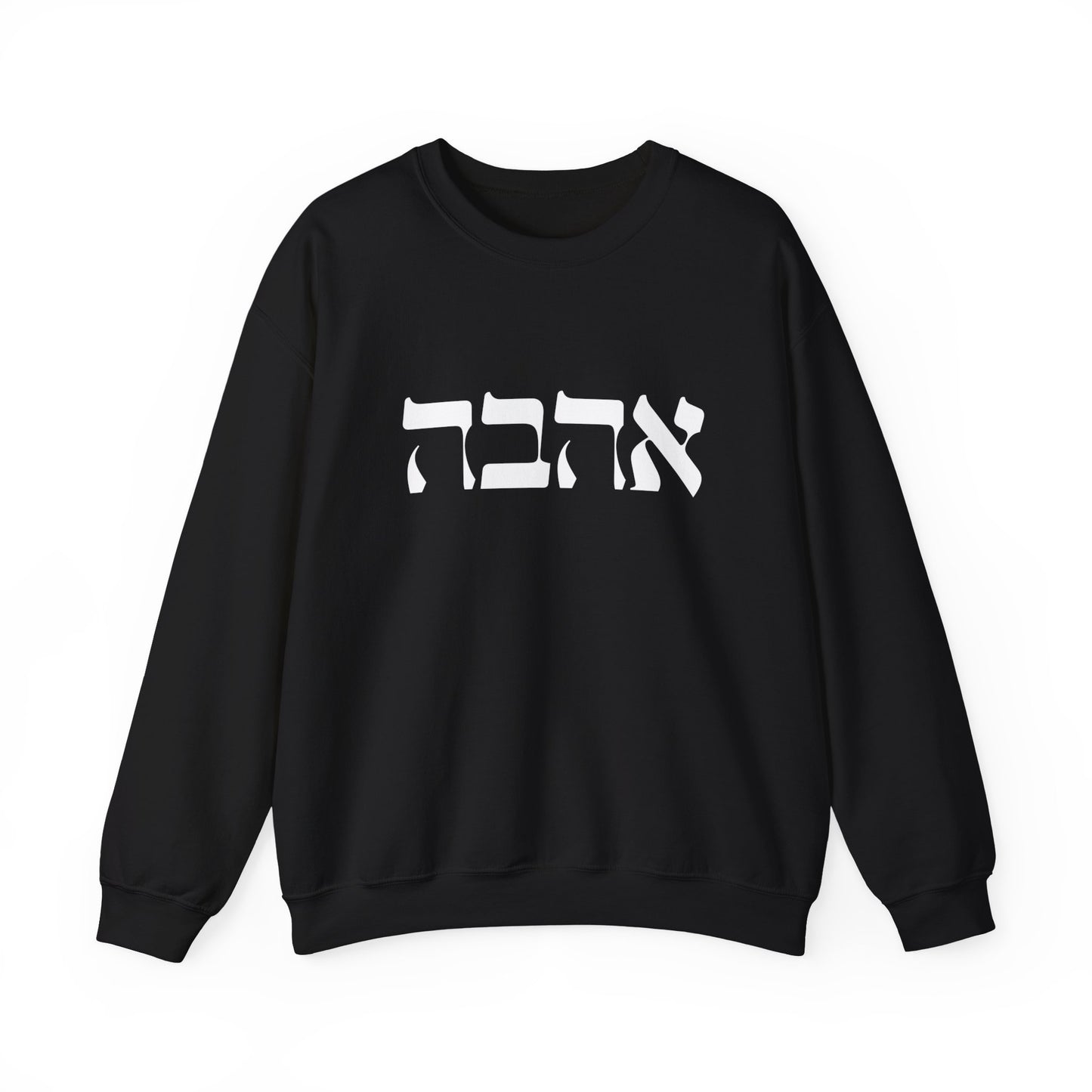 Ahava Hebrew Love Sweatshirt | Hebrew Tee | Israel Tshirt | Jewish Gift | Jewish Mom Gift Jewish Dad | Gift For Jewish Woman | Israeli Shirt