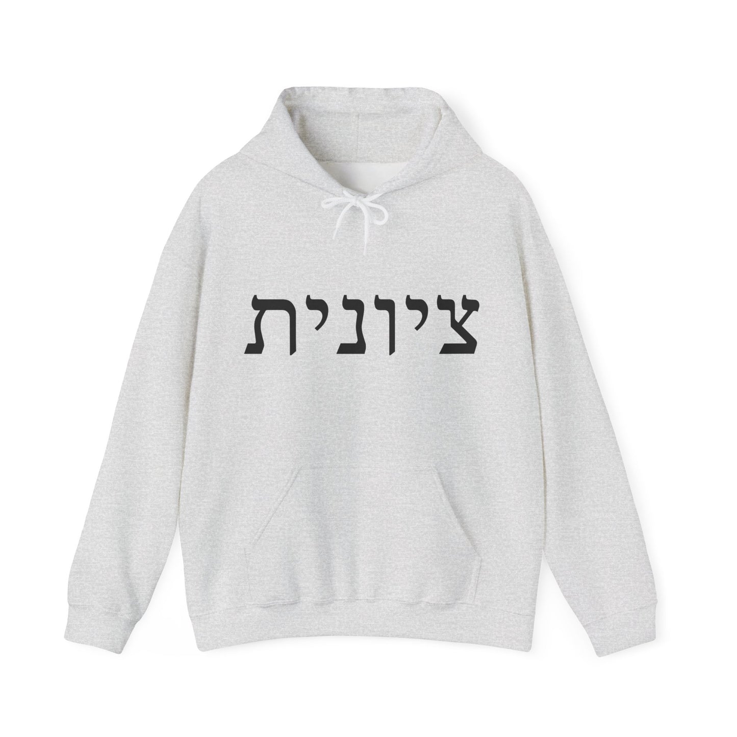 Zionist Hebrew 9F Hoodie (for her)