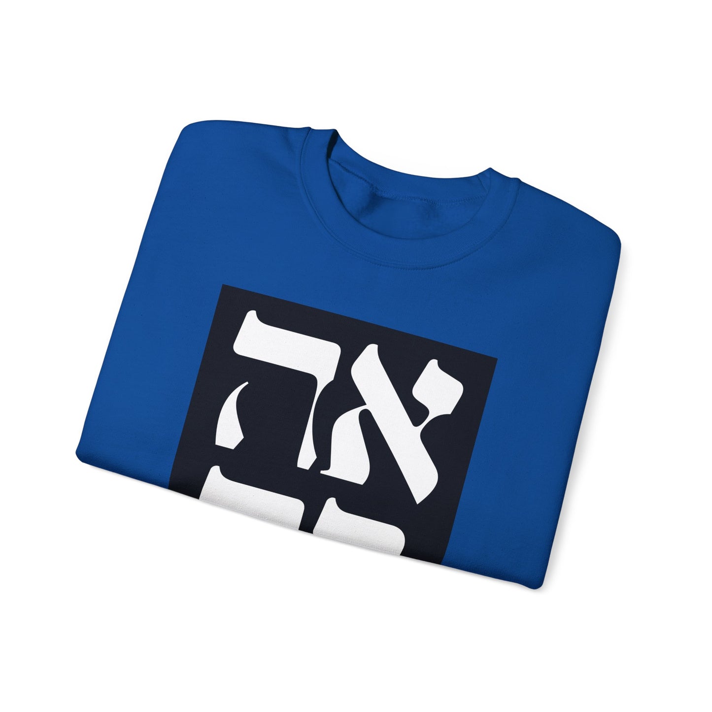 Ahava Hebrew Love Sweatshirt | Hebrew Tee | Israel Tshirt | Jewish Gift | Jewish Mom Gift Jewish Dad | Gift For Jewish Woman | Israeli Shirt