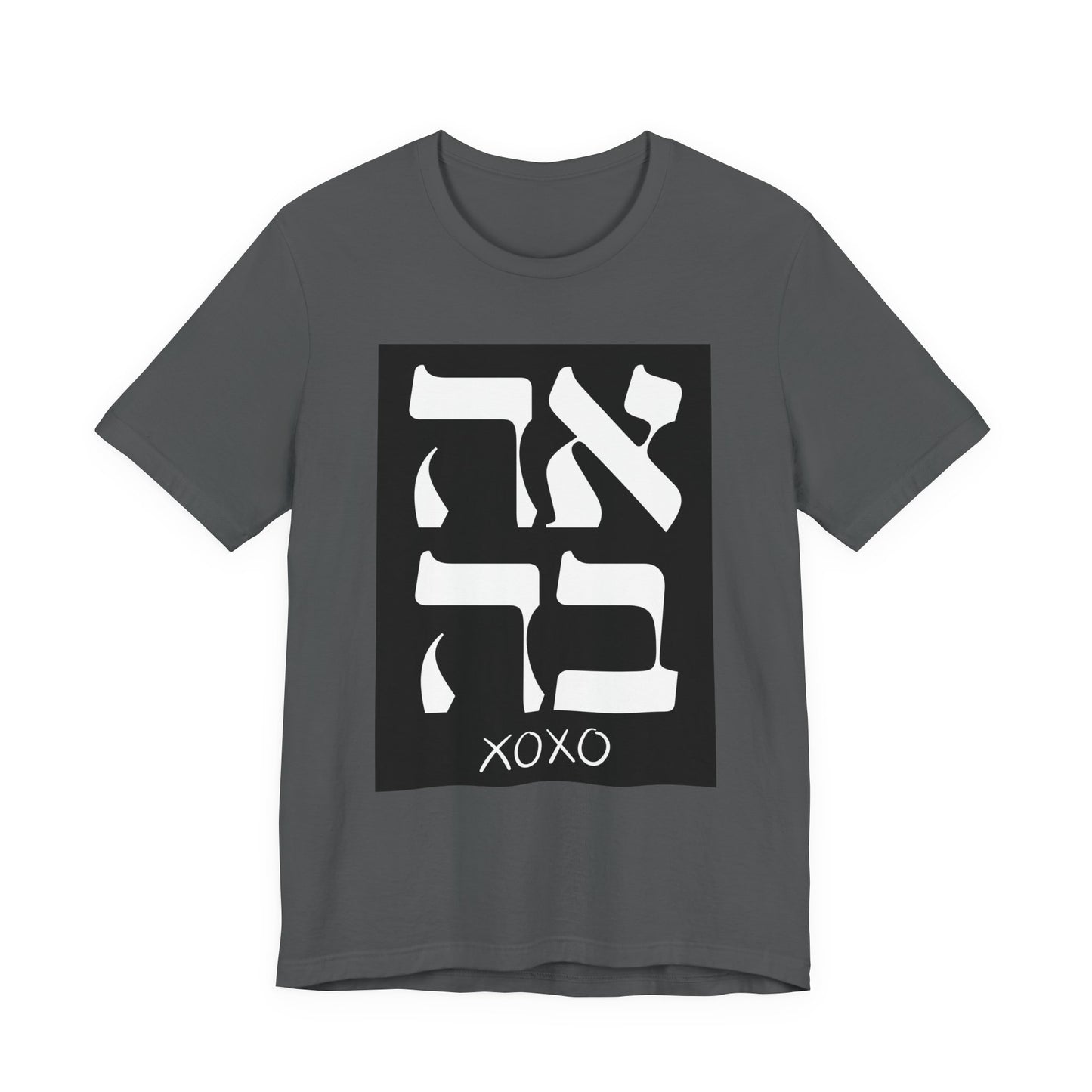 Ahava Hebrew Love Tshirt | Hebrew Tee | Isreal Tshirt | Jewish Gift | Gift For Jewish Mom Jewish Dad | Gift For Jewish Woman | Israeli Shirt