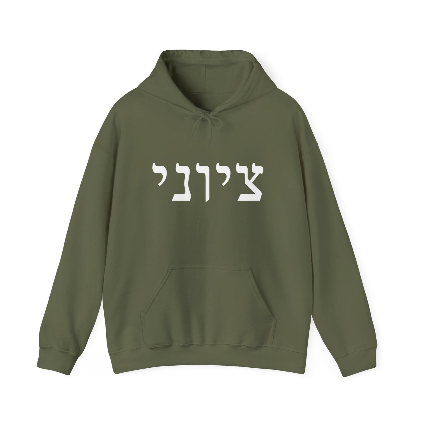 Zionist Hebrew 9M Hoodie (for him)