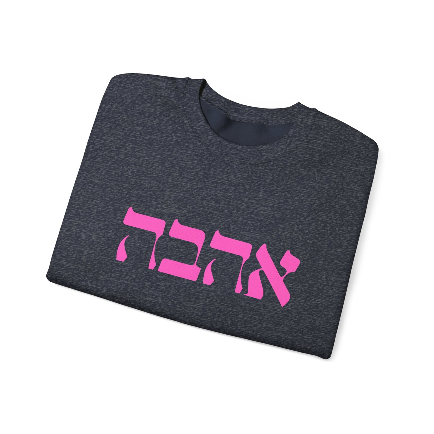 Ahava Hebrew Love Sweatshirt | Hebrew Tee | Israel Tshirt | Jewish Gift | Jewish Mom Gift Jewish Dad | Gift For Jewish Woman | Israeli Shirt