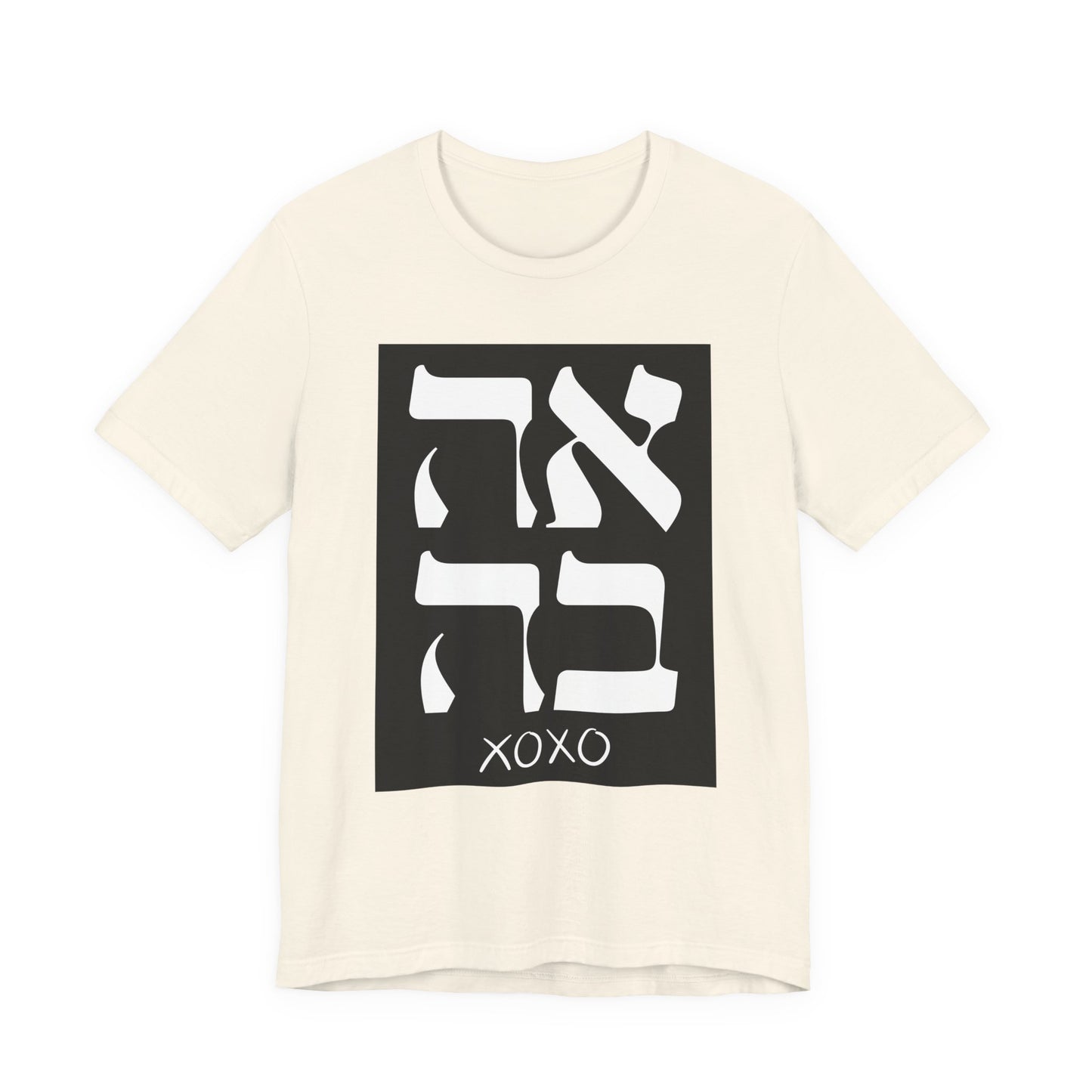 Ahava Hebrew Love Tshirt | Hebrew Tee | Isreal Tshirt | Jewish Gift | Gift For Jewish Mom Jewish Dad | Gift For Jewish Woman | Israeli Shirt
