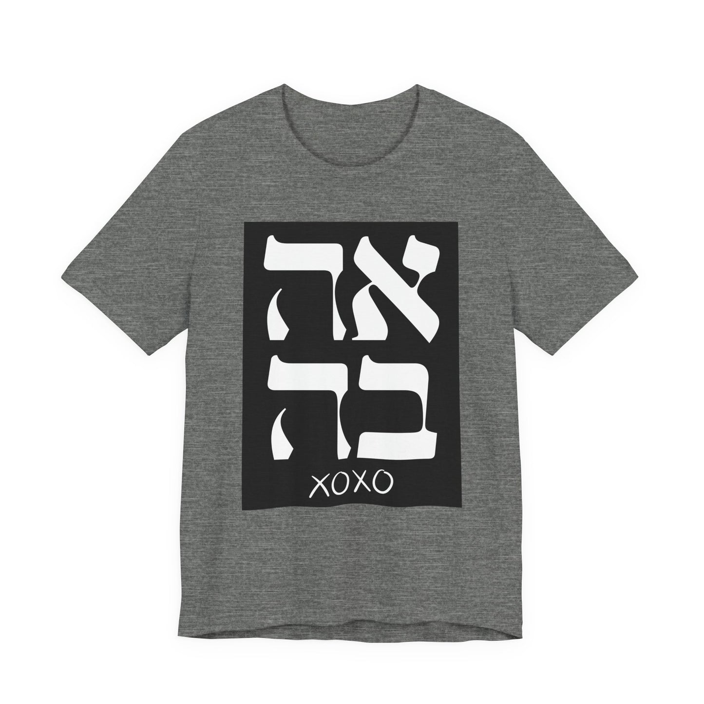Ahava Hebrew Love Tshirt | Hebrew Tee | Isreal Tshirt | Jewish Gift | Gift For Jewish Mom Jewish Dad | Gift For Jewish Woman | Israeli Shirt
