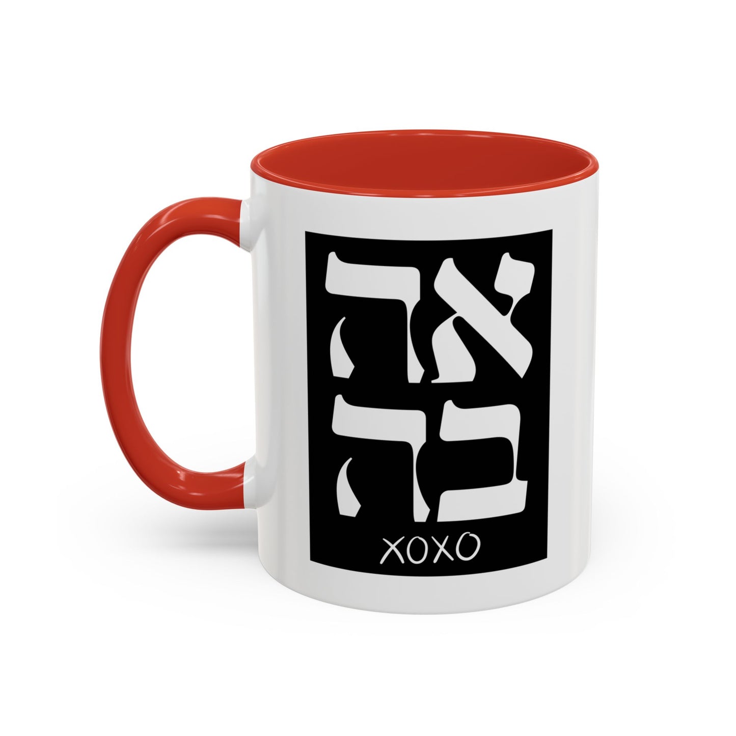 Ahava Hebrew Love Mug | Hebrew Mug | Jewish Mug | Israeli Mug | Hebrew Gift for Dad | Jewish Gift For Dad | Zionist Gift For Him | Jewish