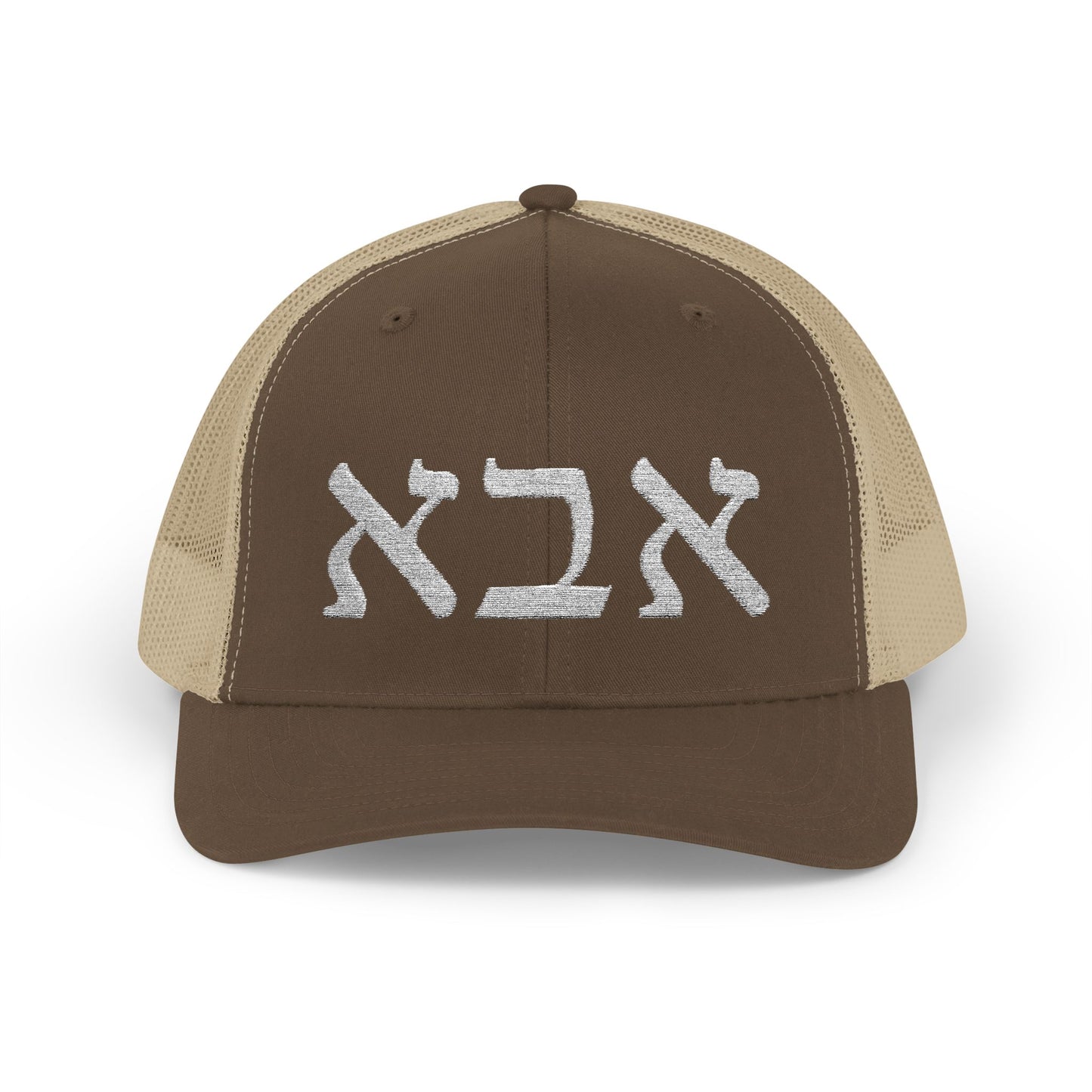 Aba Hebrew Embroidered Trucker Hat
