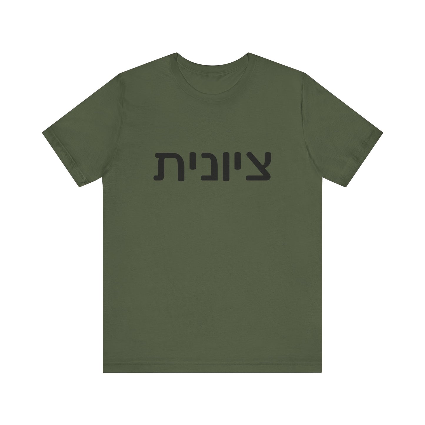 Zionist Hebrew 6F T-Shirt (for her)
