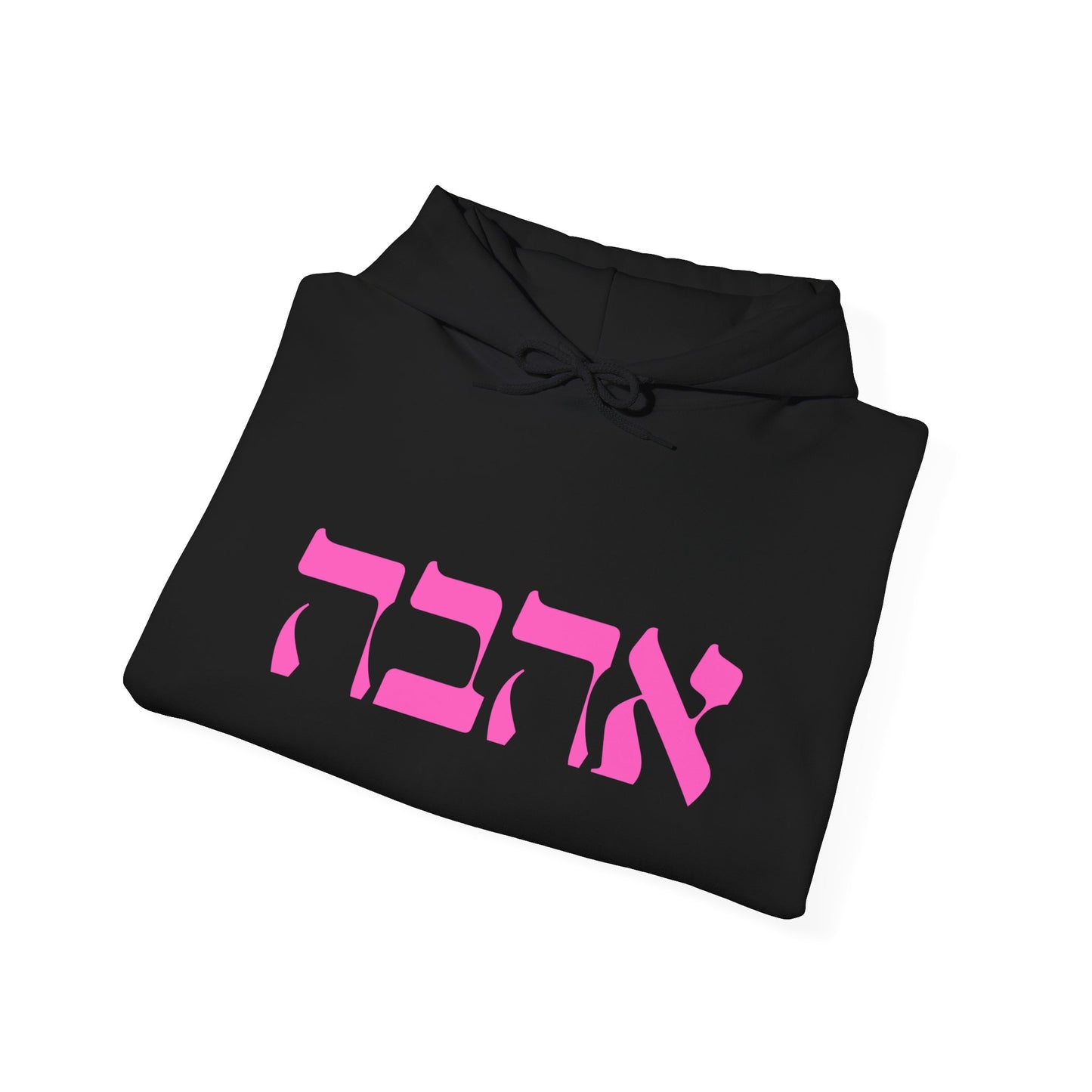 Ahava Hebrew Love Sweatshirt | Hebrew Tee | Israel Tshirt | Jewish Gift | Jewish Mom Gift Jewish Dad | Gift For Jewish Woman | Israeli Shirt