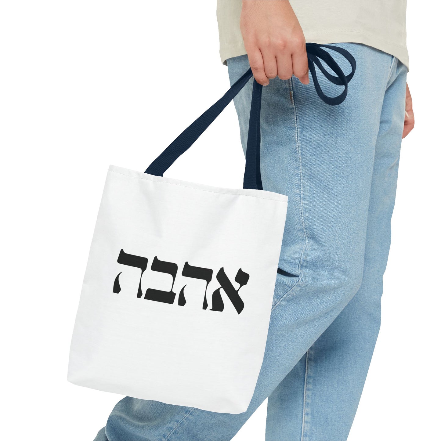 Ahava Hebrew Love Tote Bag | Hebrew Tote | Israel Tote Bag | Jewish Gift | Jewish Mom Gift Jewish Dad | Gift For Jewish Woman | Israeli Tote