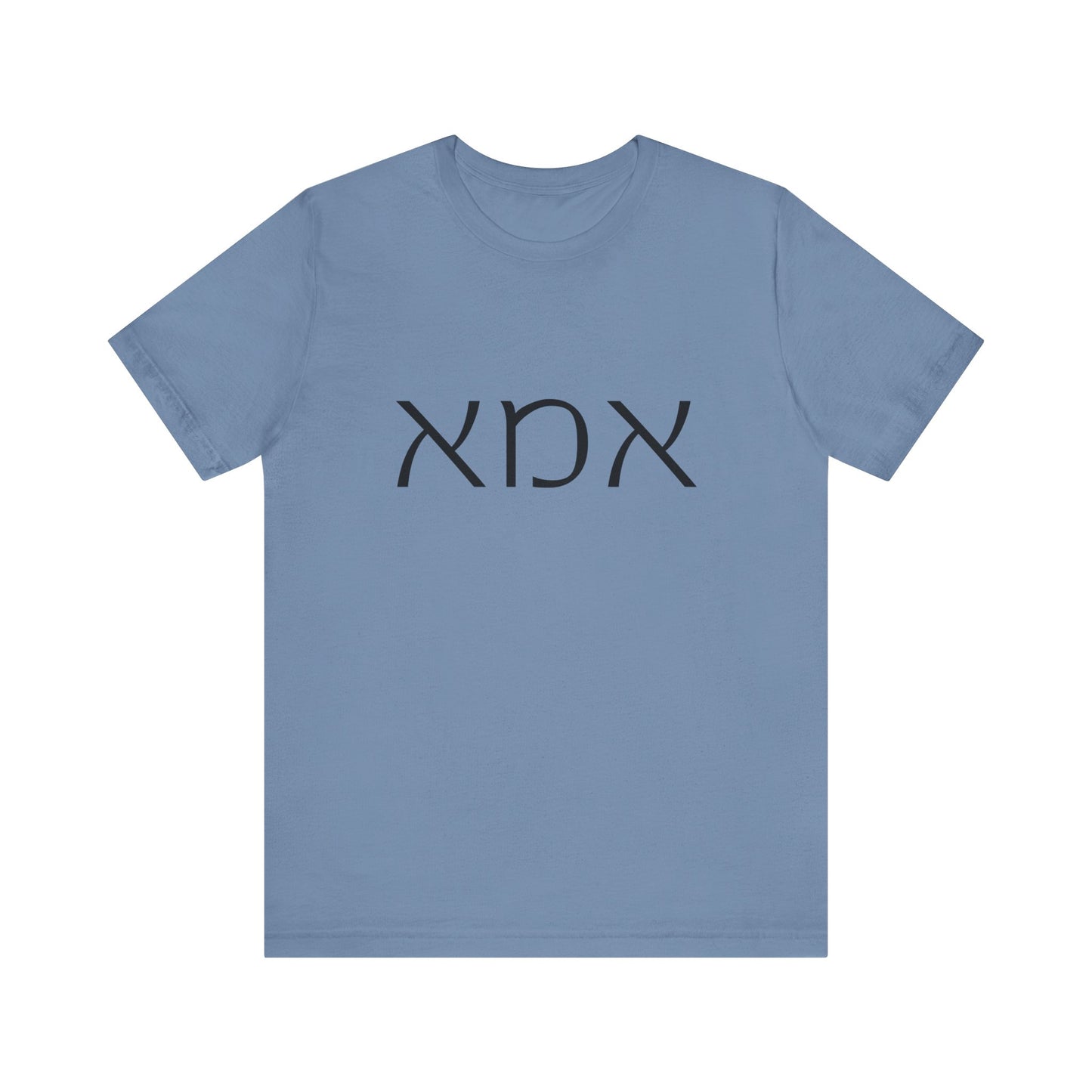 Ima Hebrew Mom Tshirt