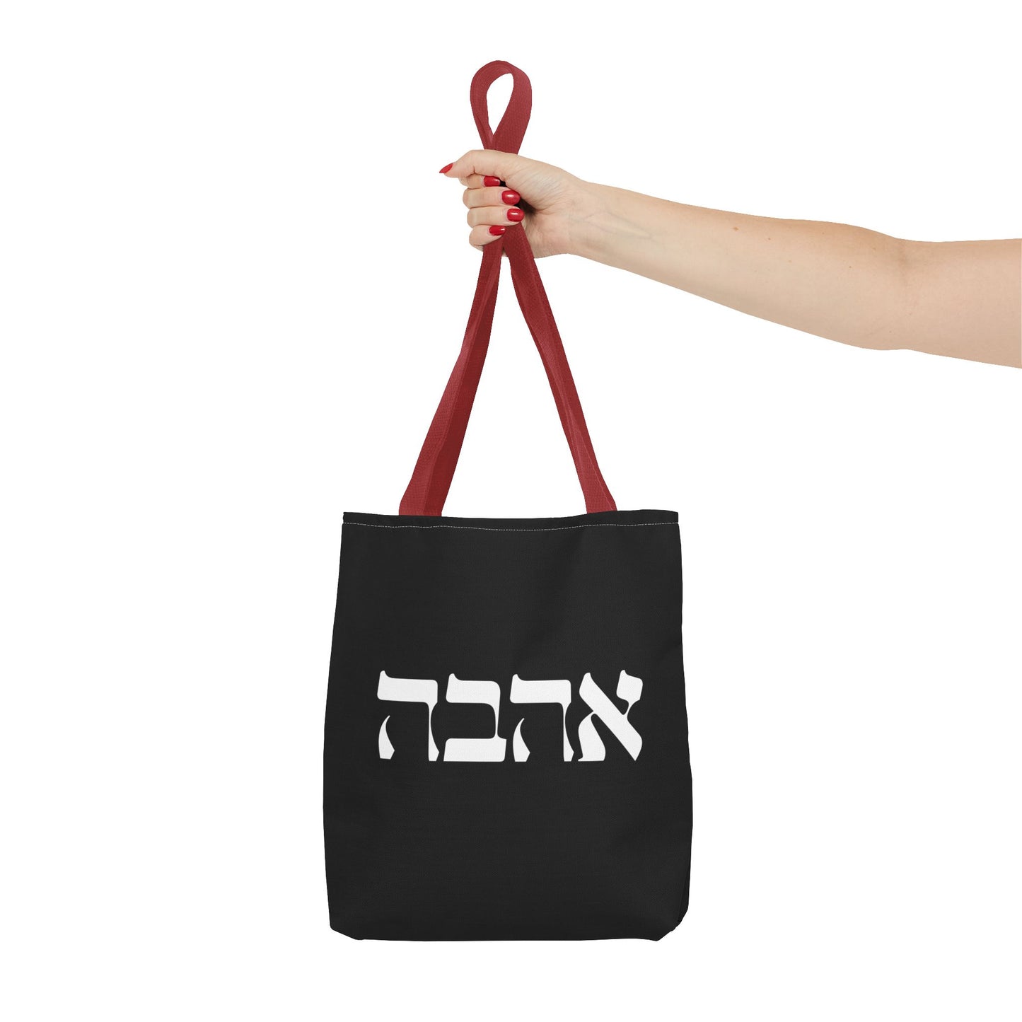 Ahava Hebrew Love Tote Bag | Hebrew Tote | Israel Tote Bag | Jewish Gift | Jewish Mom Gift Jewish Dad | Gift For Jewish Woman | Israeli Tote