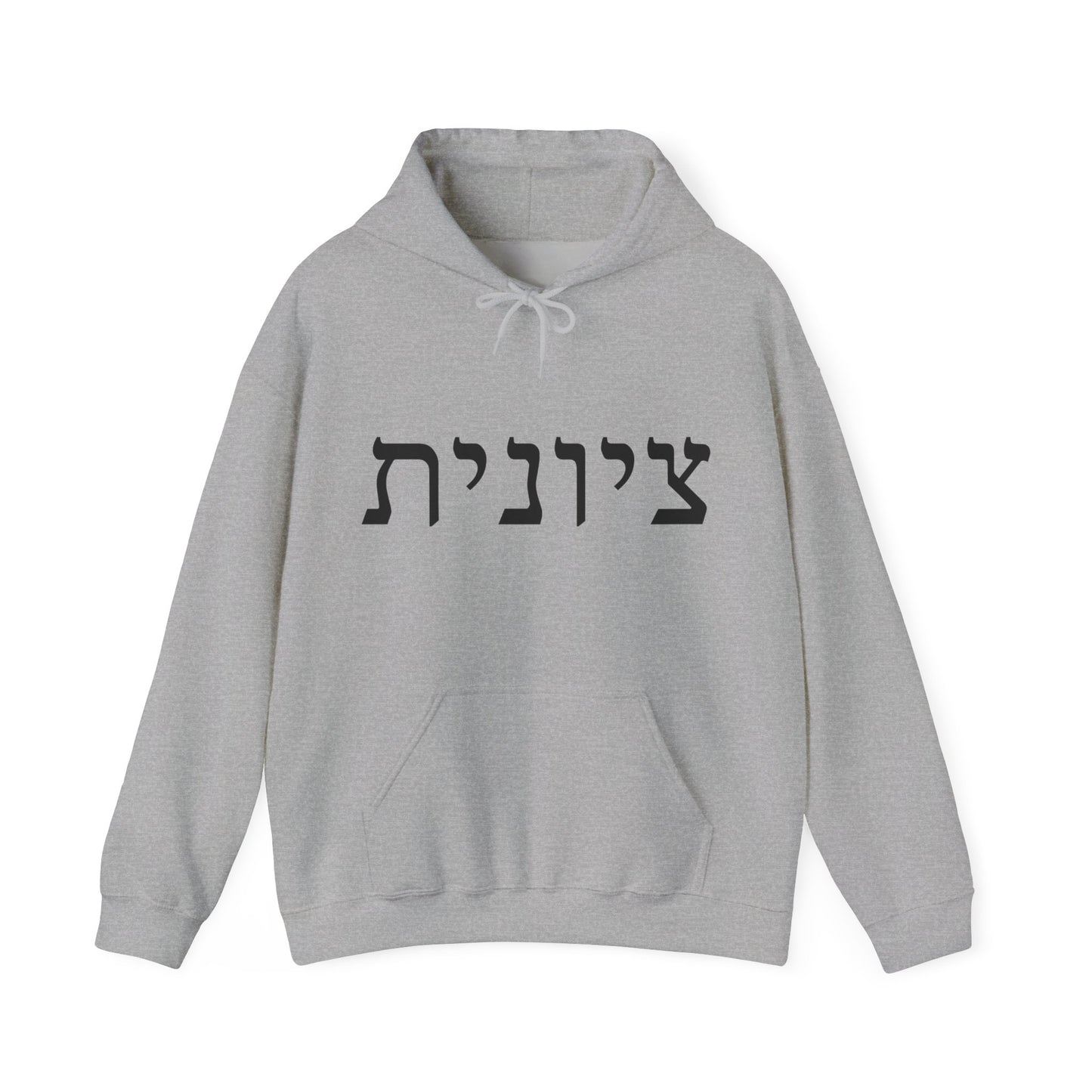 Zionist Hebrew 9F Hoodie (for her)
