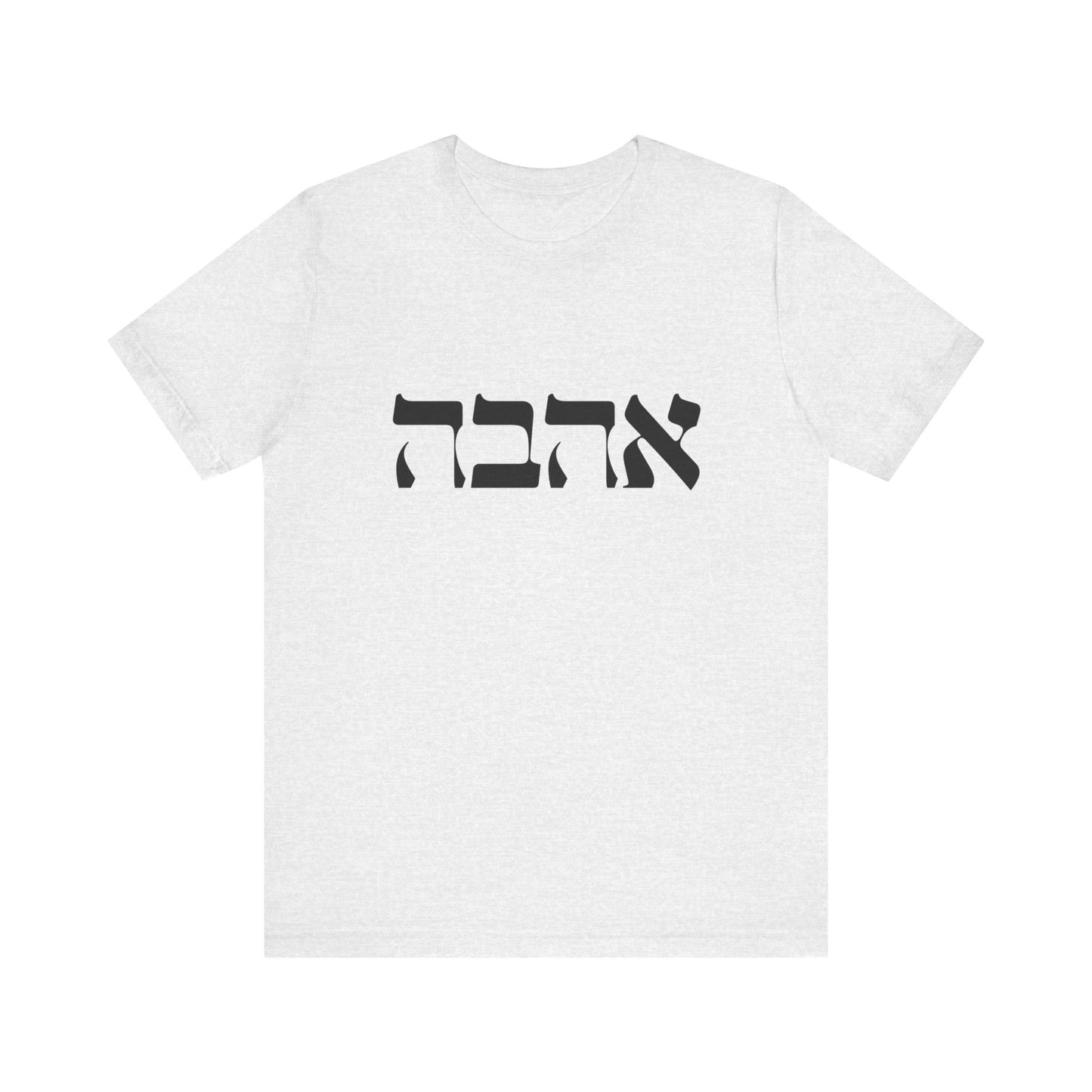 Ahava Hebrew Love Tshirt | Hebrew Tee | Isreal Tshirt | Jewish Gift | Gift For Jewish Mom Jewish Dad | Gift For Jewish Woman | Israeli Shirt