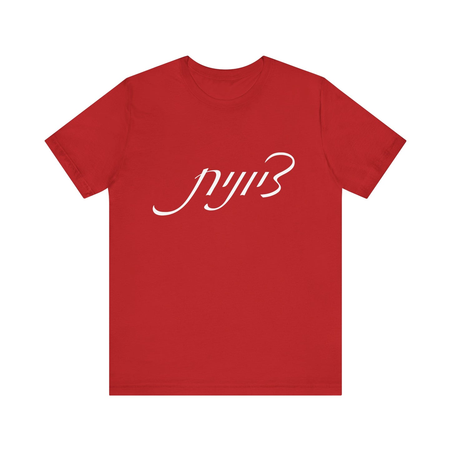Zionist Hebrew Woman Tshirt 5F
