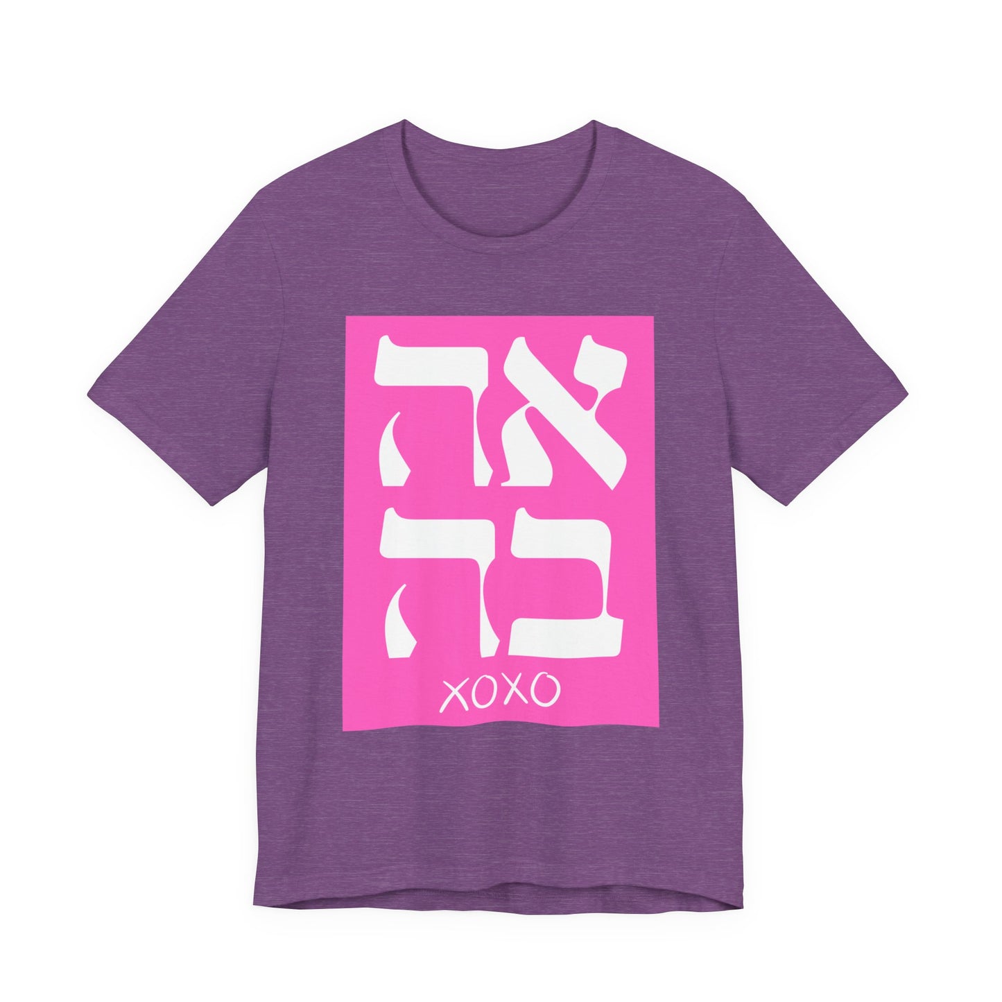 Ahava Hebrew Love Tshirt | Hebrew Tee | Isreal Tshirt | Jewish Gift | Gift For Jewish Mom Jewish Dad | Gift For Jewish Woman | Israeli Shirt