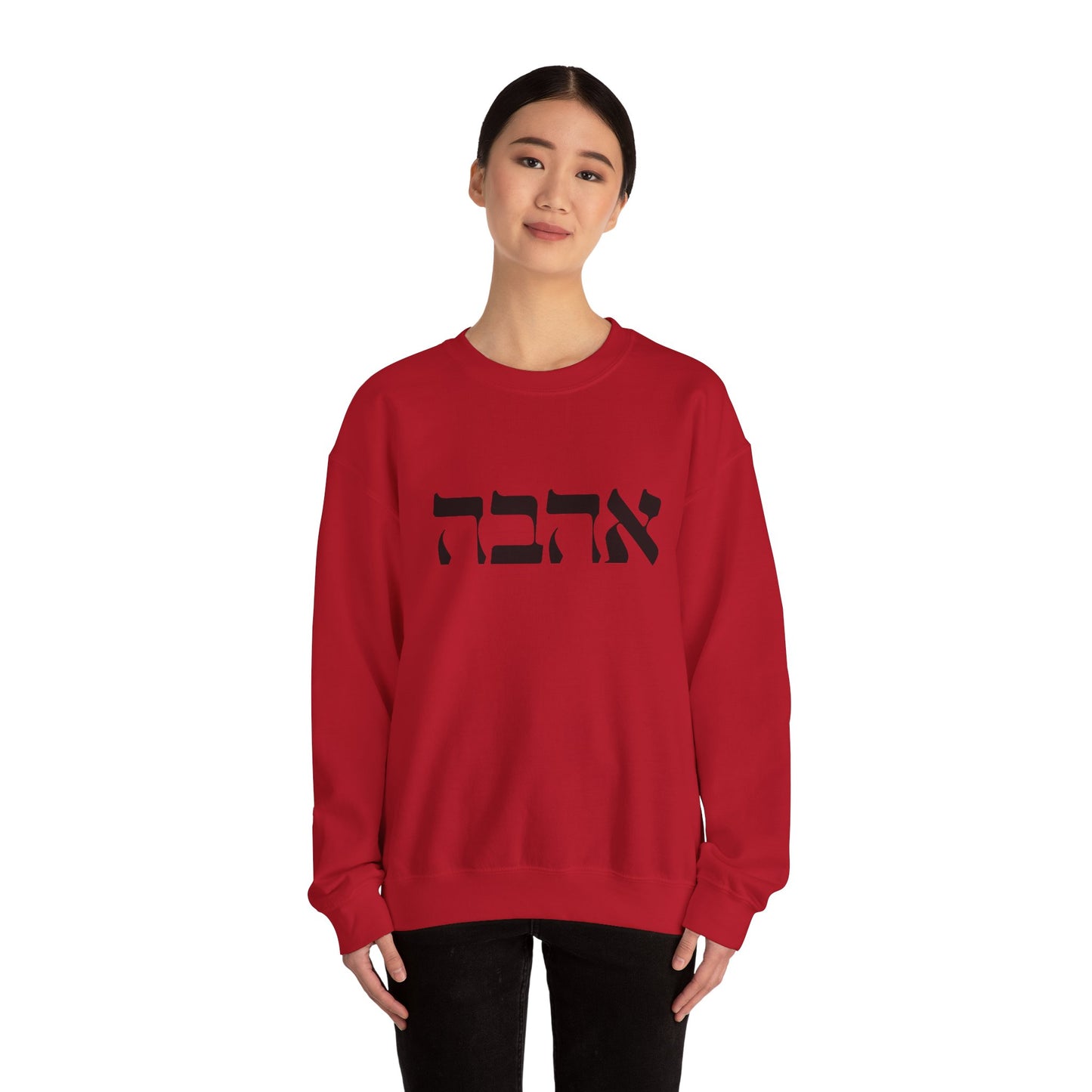 Ahava Hebrew Love Sweatshirt | Hebrew Tee | Israel Tshirt | Jewish Gift | Jewish Mom Gift Jewish Dad | Gift For Jewish Woman | Israeli Shirt